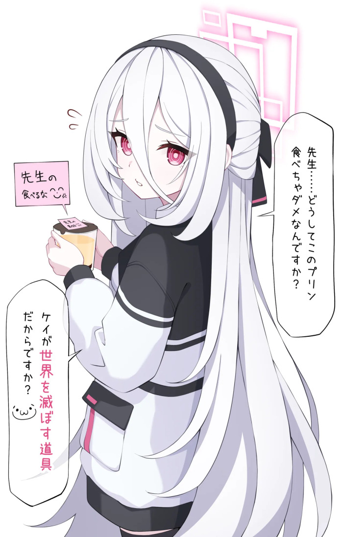 [シジマ] ケイ (ブルーアーカイブ)