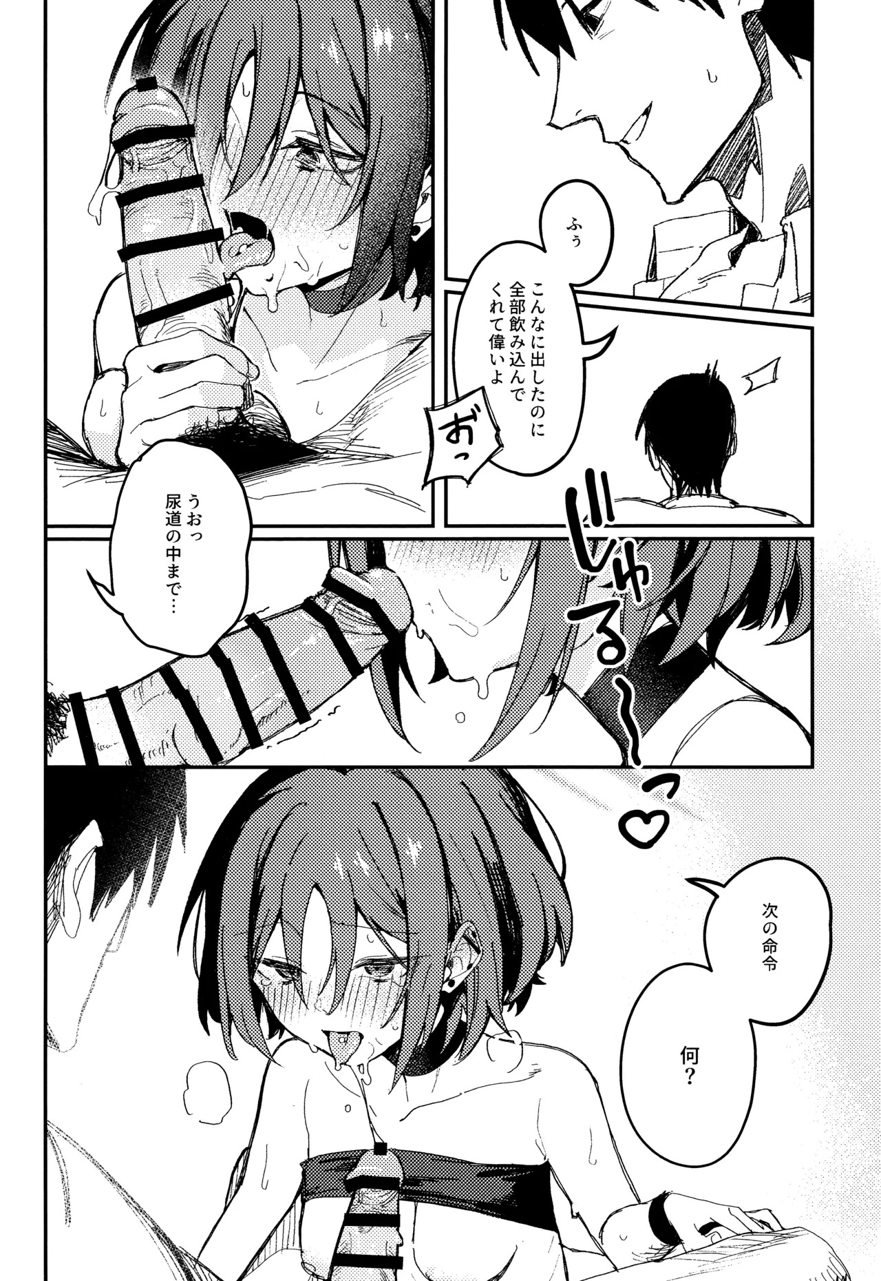(アオのハルカゼ chapter1) 虚無に溺れて欲を知る (ブルーアーカイブ) - Page 15
