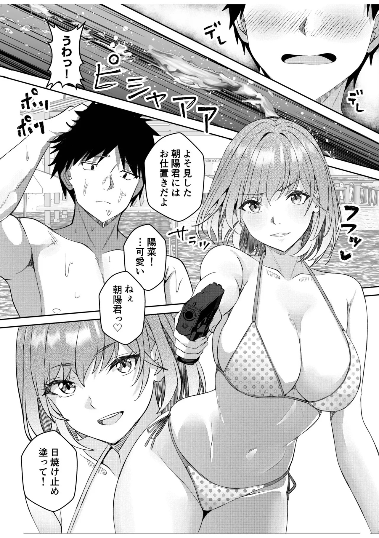 [Aga Marino] Gal Dakumi ~Iede Shojo to no Hamemakuri Dousei Sex~ 21-26 - Page 10