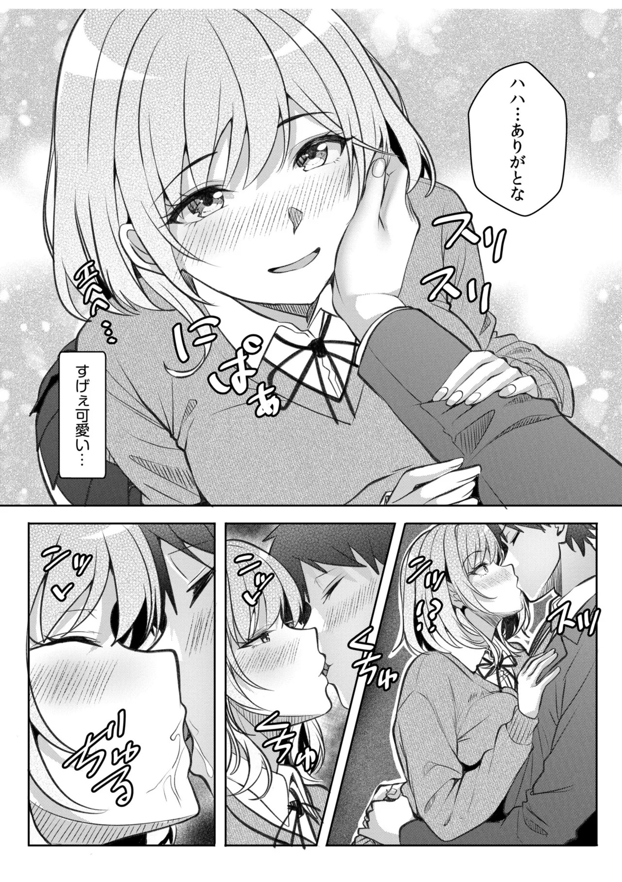 [Aga Marino] Gal Dakumi ~Iede Shojo to no Hamemakuri Dousei Sex~ 21-26 - Page 100