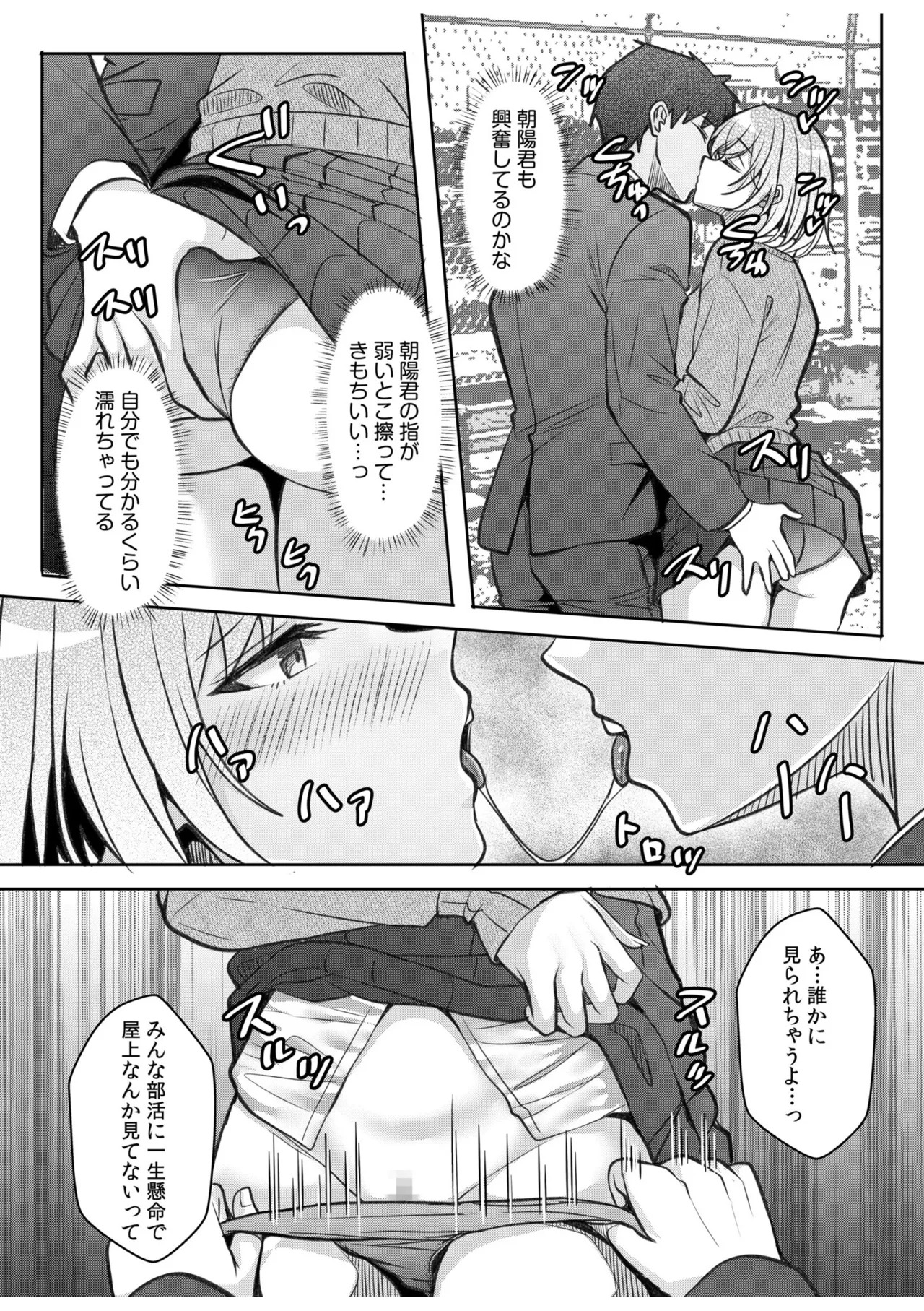 [Aga Marino] Gal Dakumi ~Iede Shojo to no Hamemakuri Dousei Sex~ 21-26 - Page 102