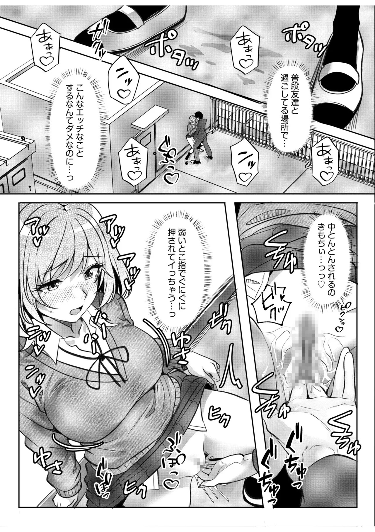 [Aga Marino] Gal Dakumi ~Iede Shojo to no Hamemakuri Dousei Sex~ 21-26 - Page 105
