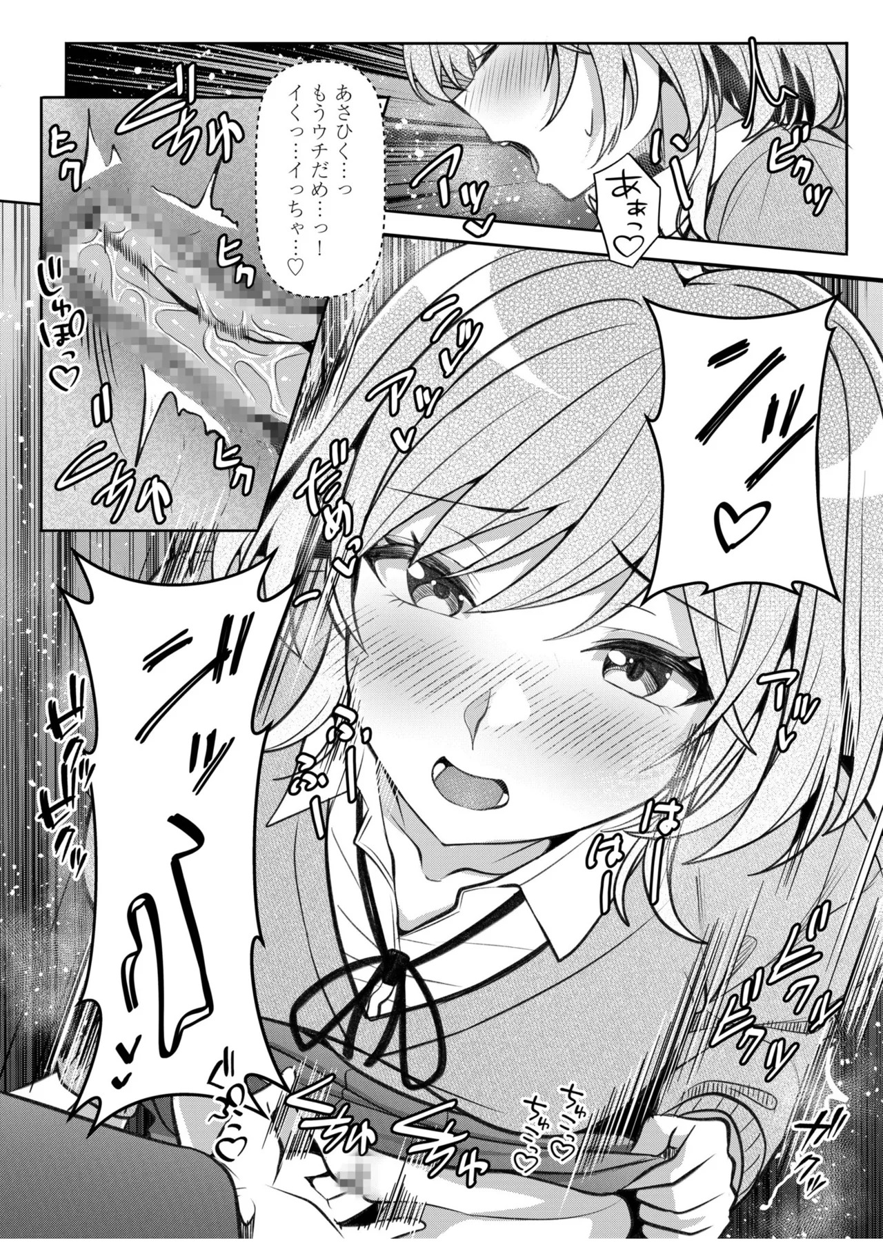 [Aga Marino] Gal Dakumi ~Iede Shojo to no Hamemakuri Dousei Sex~ 21-26 - Page 106