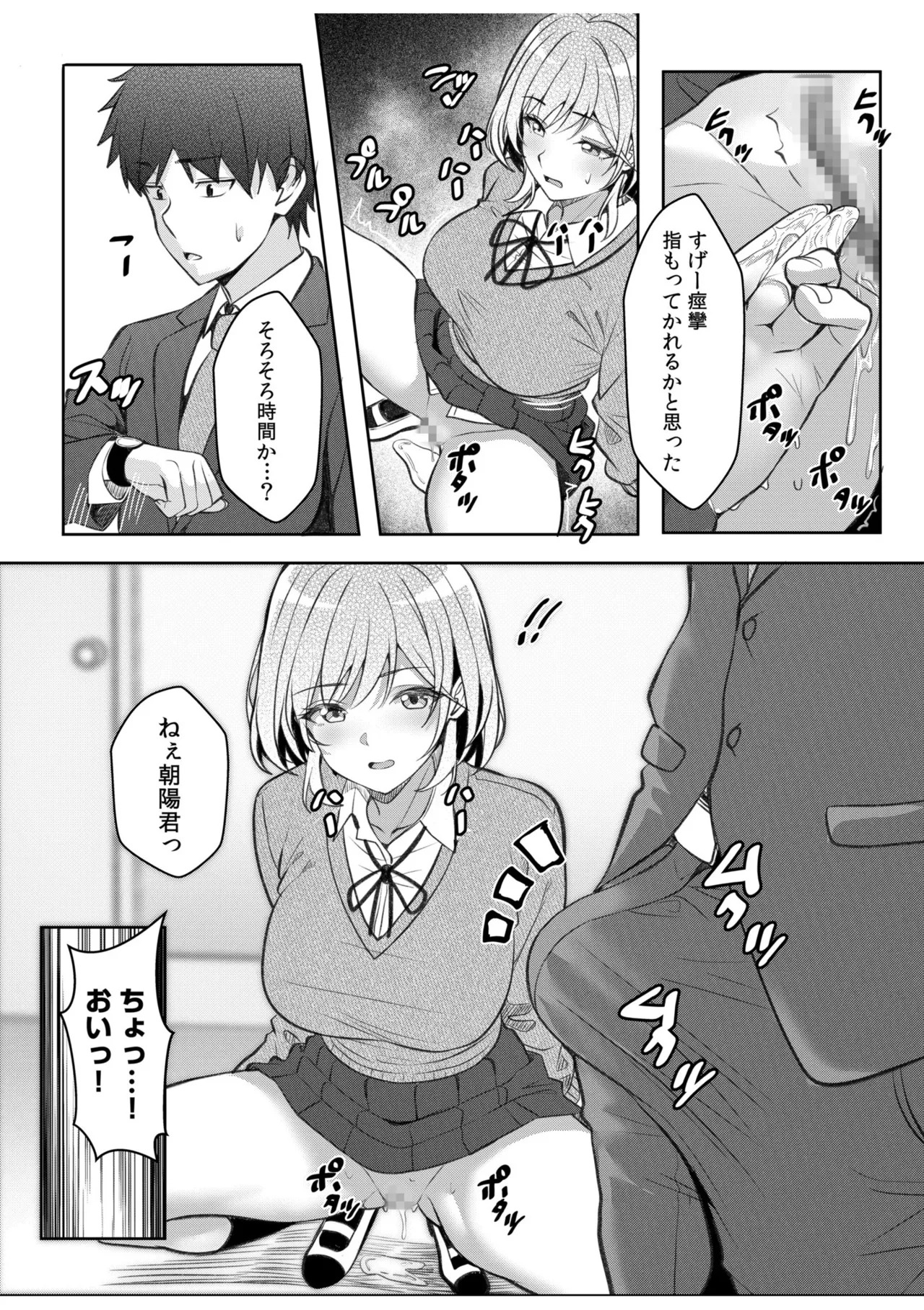 [Aga Marino] Gal Dakumi ~Iede Shojo to no Hamemakuri Dousei Sex~ 21-26 - Page 107