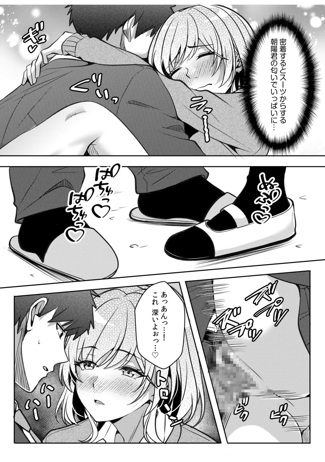 [Aga Marino] Gal Dakumi ~Iede Shojo to no Hamemakuri Dousei Sex~ 21-26 - Page 110