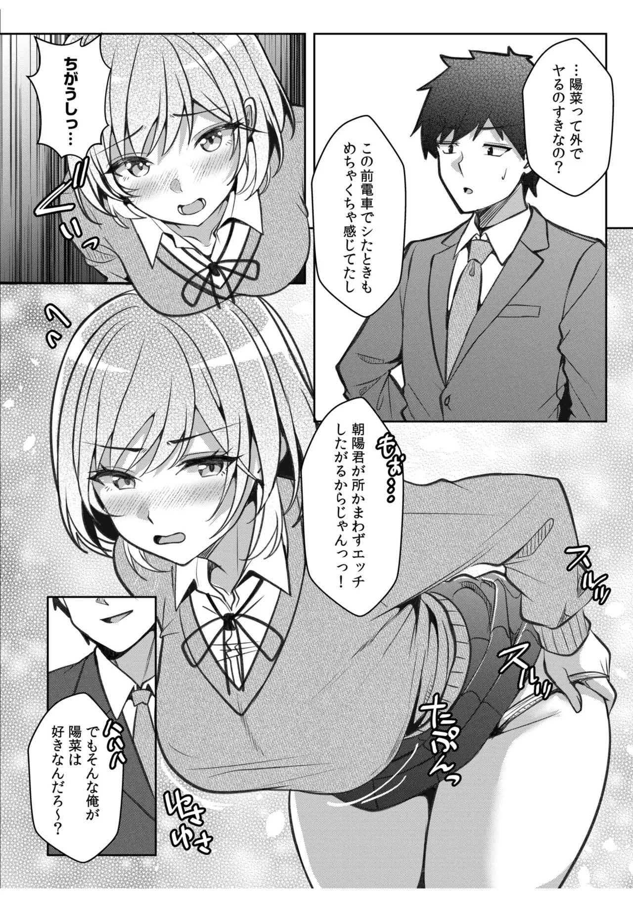 [Aga Marino] Gal Dakumi ~Iede Shojo to no Hamemakuri Dousei Sex~ 21-26 - Page 114