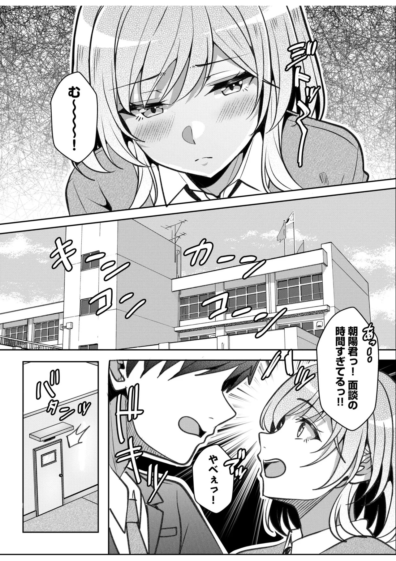 [Aga Marino] Gal Dakumi ~Iede Shojo to no Hamemakuri Dousei Sex~ 21-26 - Page 115