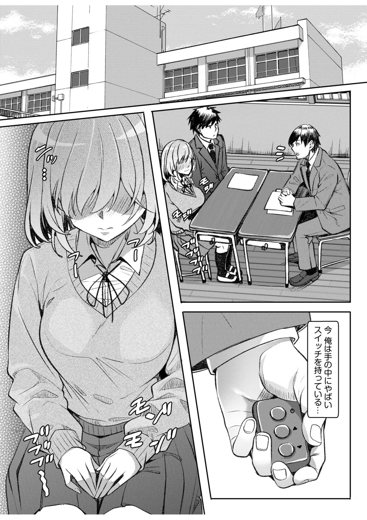 [Aga Marino] Gal Dakumi ~Iede Shojo to no Hamemakuri Dousei Sex~ 21-26 - Page 119