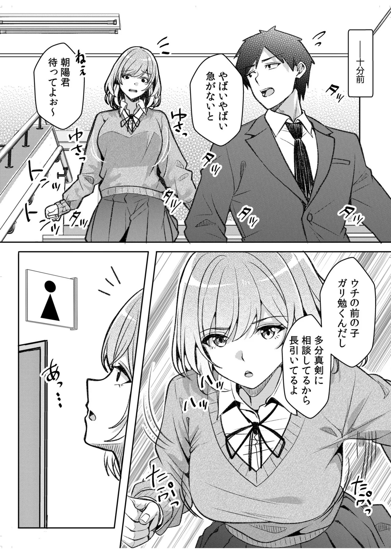 [Aga Marino] Gal Dakumi ~Iede Shojo to no Hamemakuri Dousei Sex~ 21-26 - Page 120
