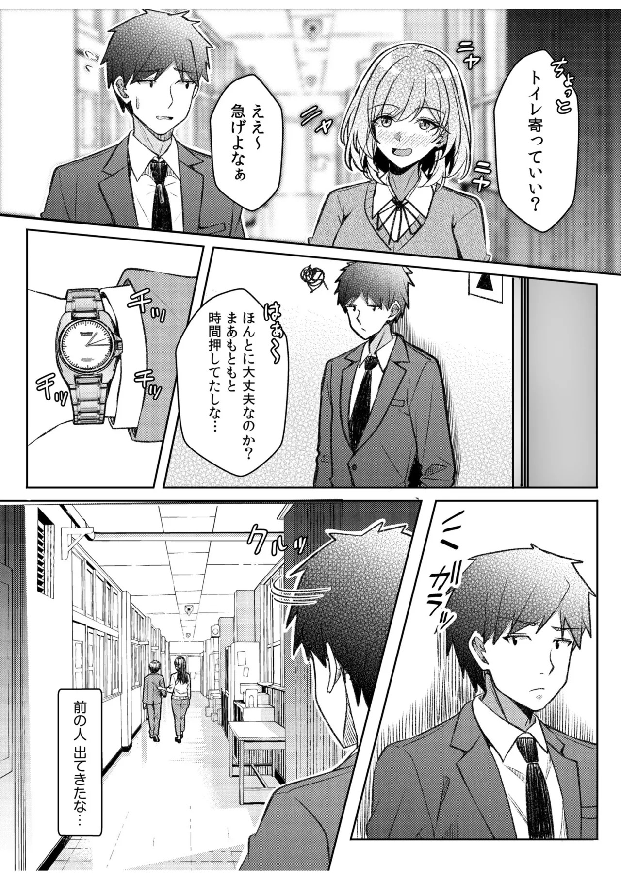 [Aga Marino] Gal Dakumi ~Iede Shojo to no Hamemakuri Dousei Sex~ 21-26 - Page 121