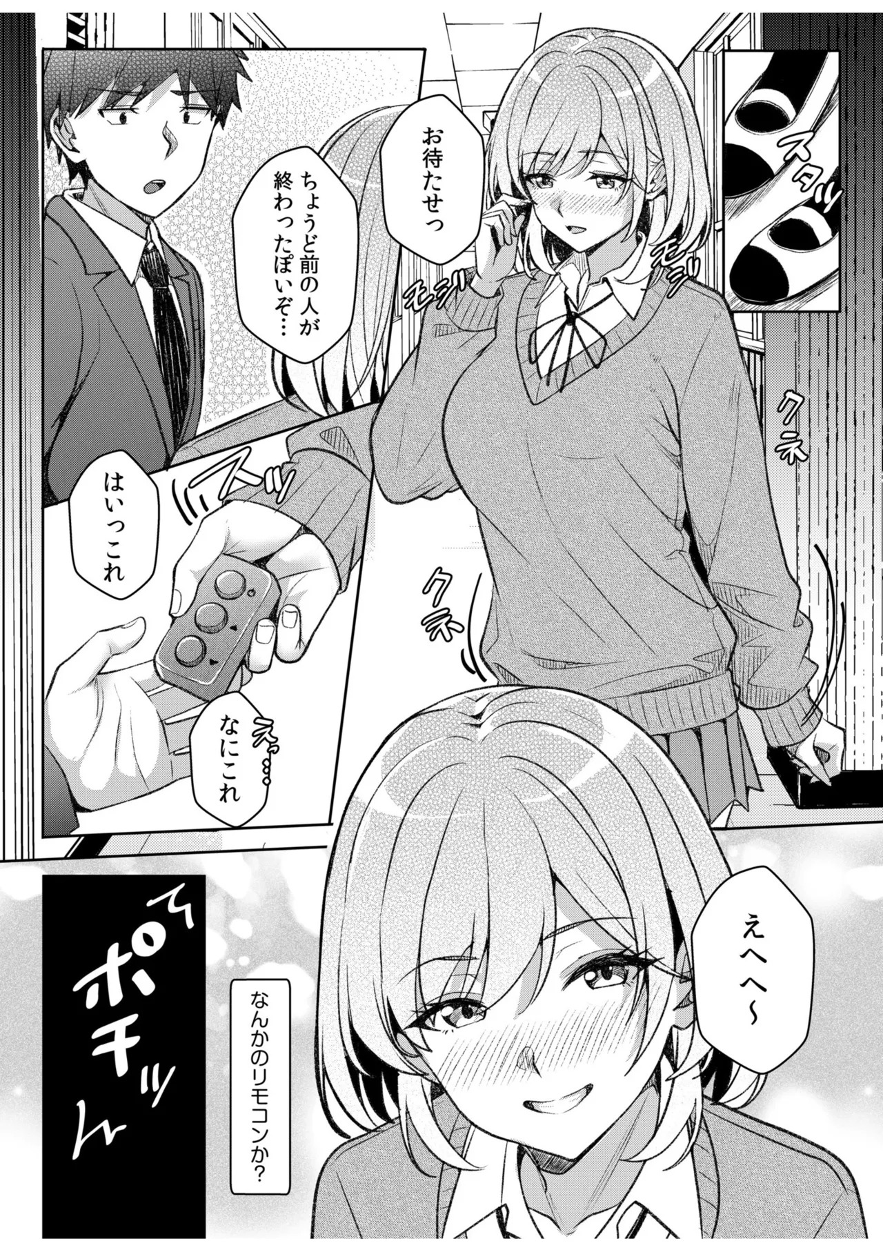 [Aga Marino] Gal Dakumi ~Iede Shojo to no Hamemakuri Dousei Sex~ 21-26 - Page 122