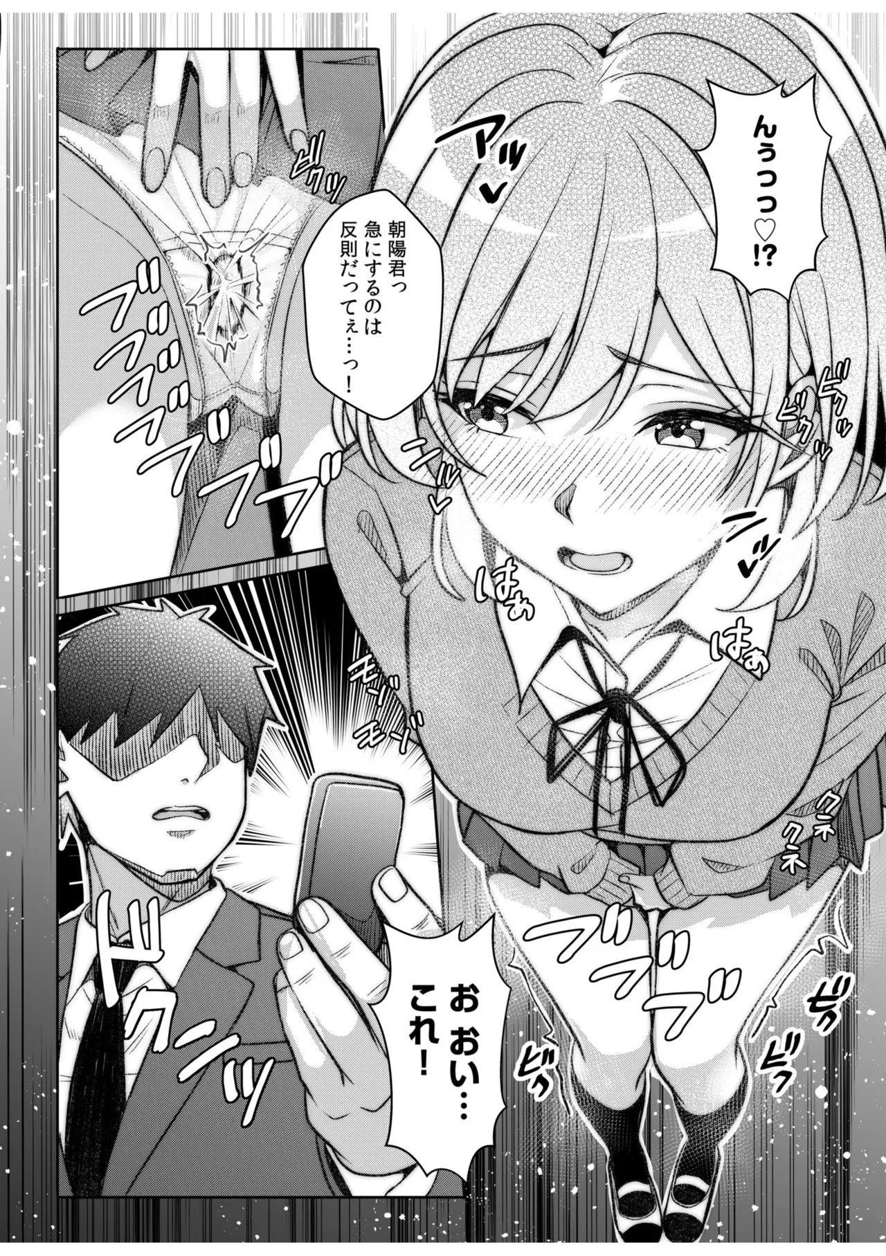 [Aga Marino] Gal Dakumi ~Iede Shojo to no Hamemakuri Dousei Sex~ 21-26 - Page 123