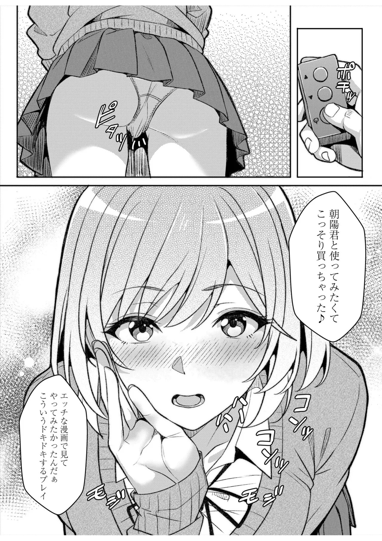 [Aga Marino] Gal Dakumi ~Iede Shojo to no Hamemakuri Dousei Sex~ 21-26 - Page 124