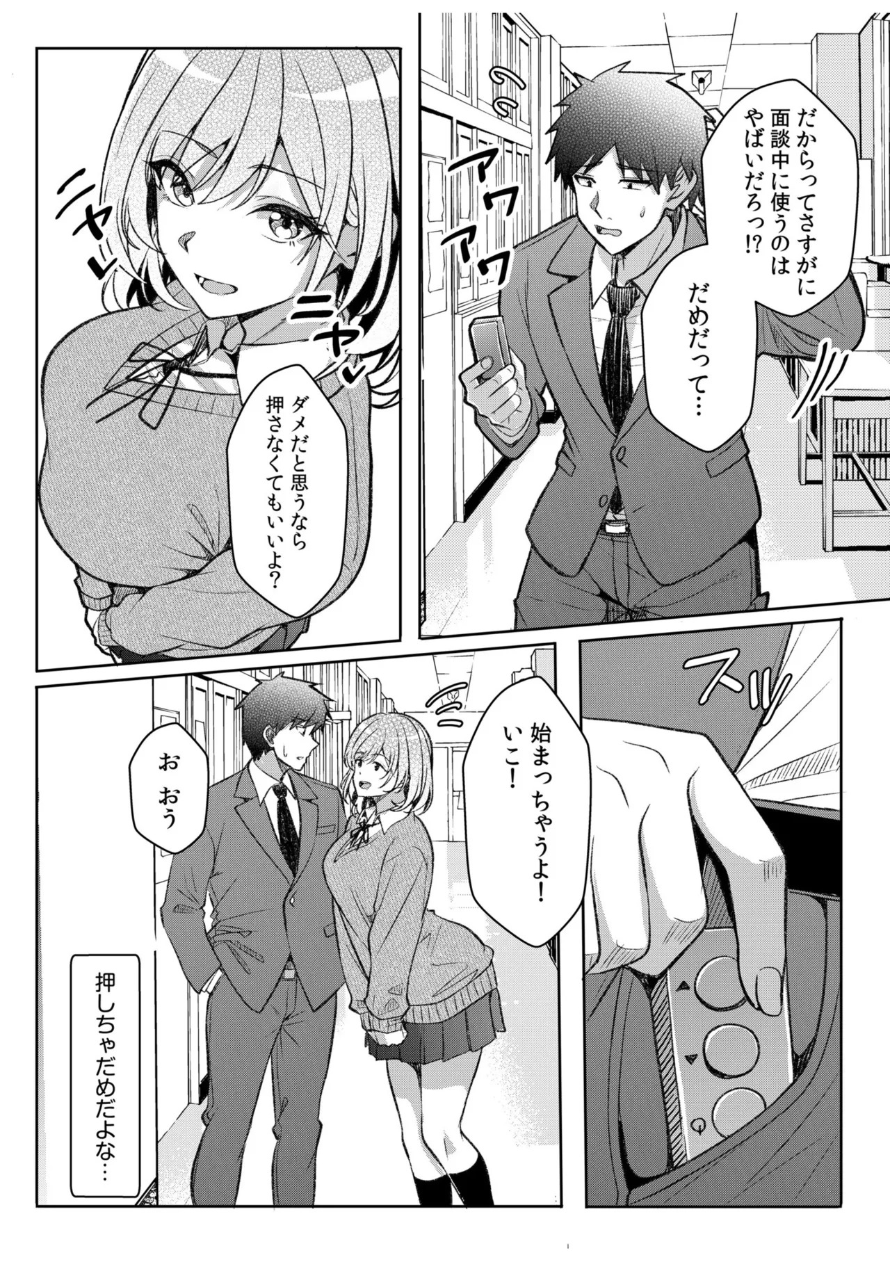 [Aga Marino] Gal Dakumi ~Iede Shojo to no Hamemakuri Dousei Sex~ 21-26 - Page 125