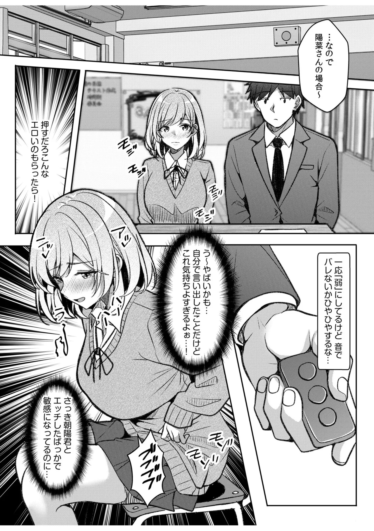 [Aga Marino] Gal Dakumi ~Iede Shojo to no Hamemakuri Dousei Sex~ 21-26 - Page 126