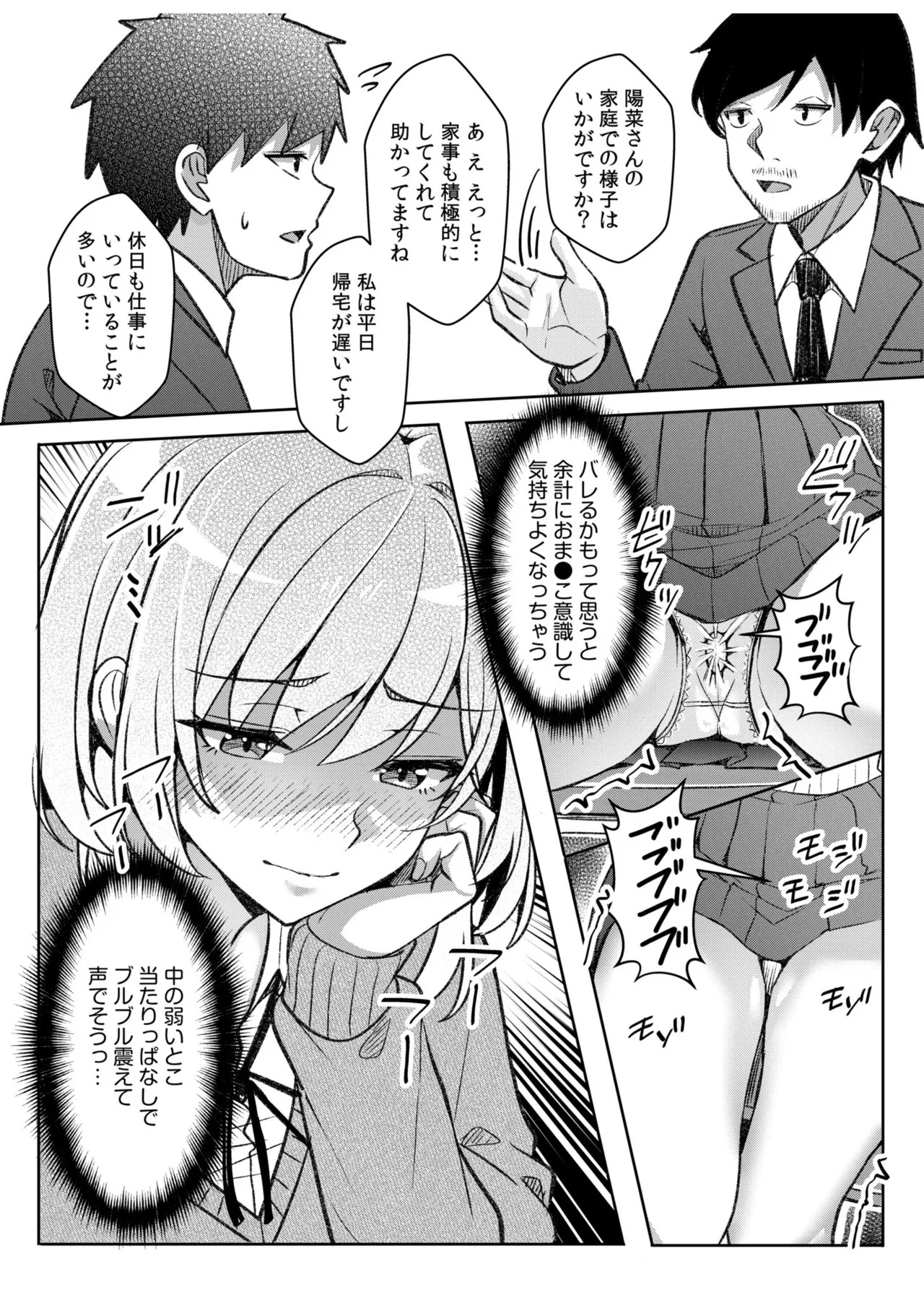 [Aga Marino] Gal Dakumi ~Iede Shojo to no Hamemakuri Dousei Sex~ 21-26 - Page 127