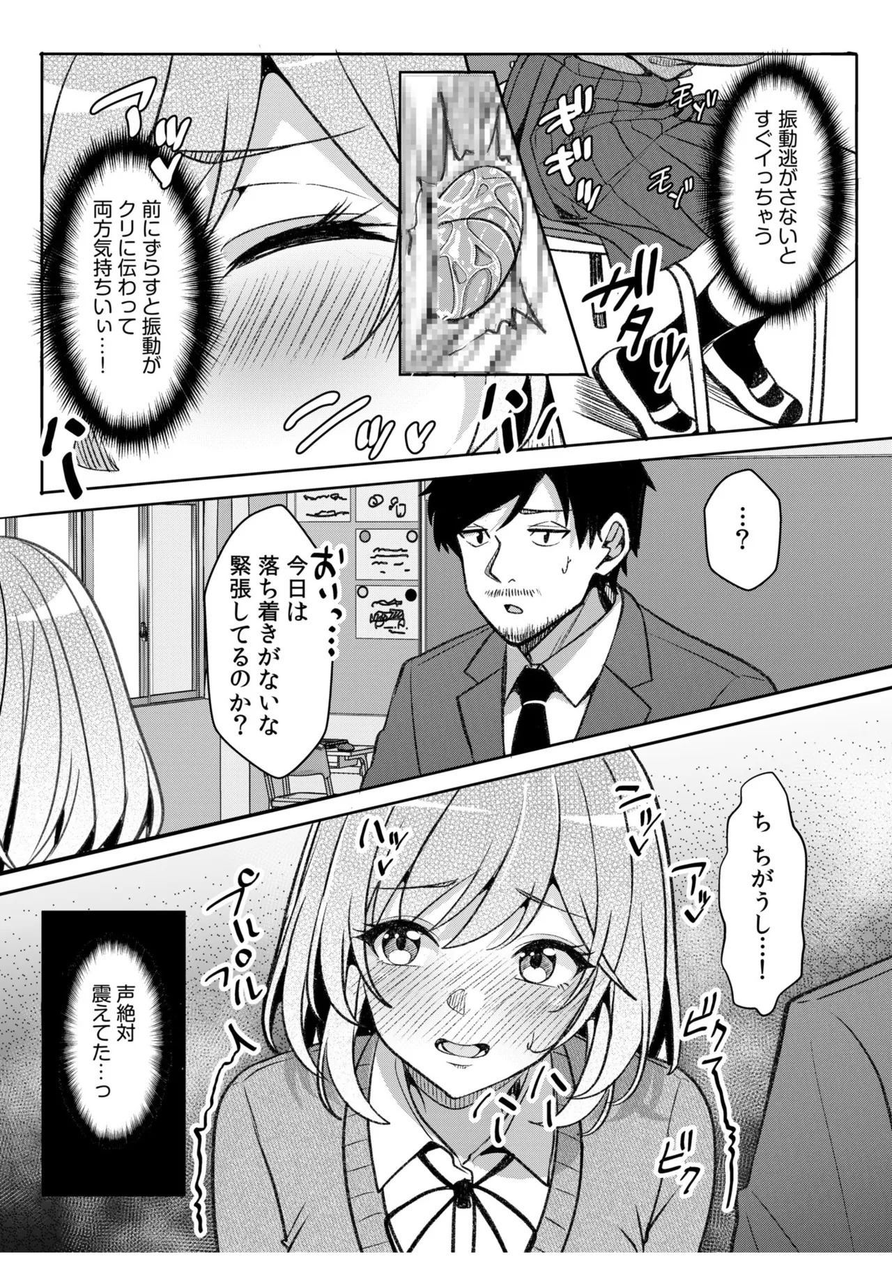 [Aga Marino] Gal Dakumi ~Iede Shojo to no Hamemakuri Dousei Sex~ 21-26 - Page 128