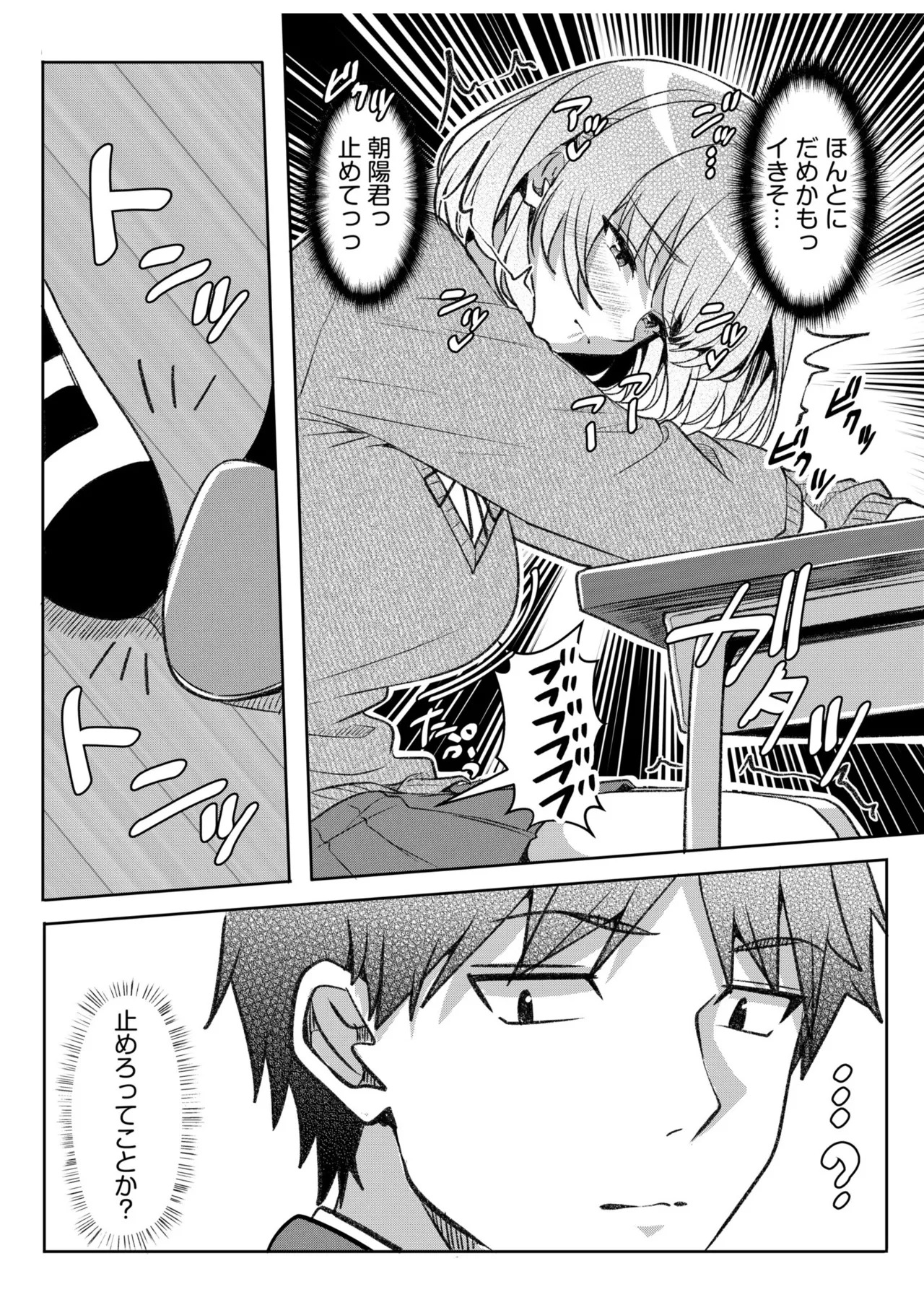[Aga Marino] Gal Dakumi ~Iede Shojo to no Hamemakuri Dousei Sex~ 21-26 - Page 129