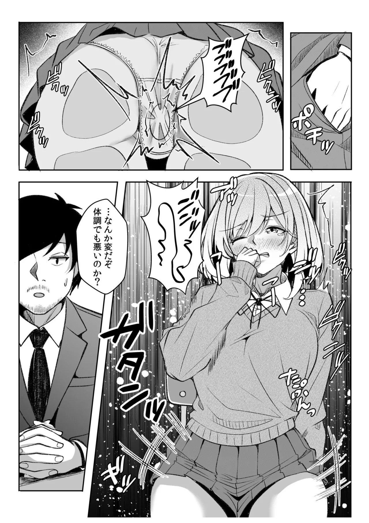 [Aga Marino] Gal Dakumi ~Iede Shojo to no Hamemakuri Dousei Sex~ 21-26 - Page 130