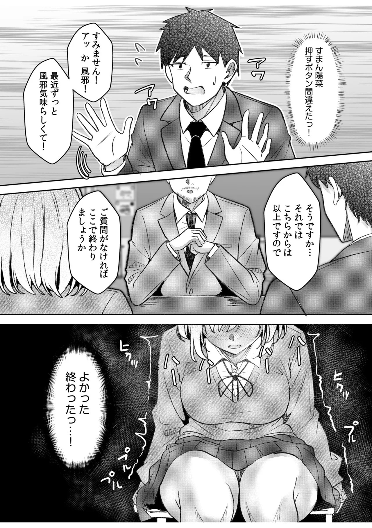 [Aga Marino] Gal Dakumi ~Iede Shojo to no Hamemakuri Dousei Sex~ 21-26 - Page 131