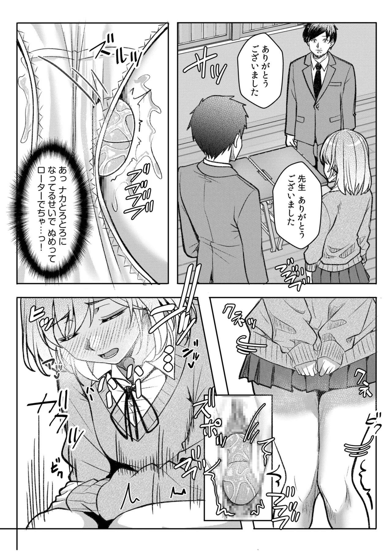 [Aga Marino] Gal Dakumi ~Iede Shojo to no Hamemakuri Dousei Sex~ 21-26 - Page 132