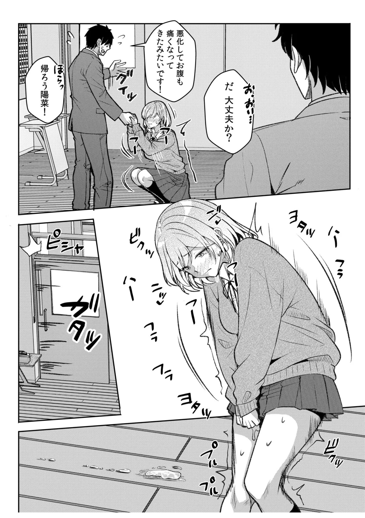 [Aga Marino] Gal Dakumi ~Iede Shojo to no Hamemakuri Dousei Sex~ 21-26 - Page 133