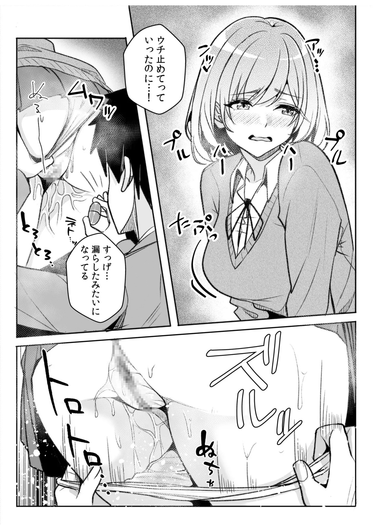 [Aga Marino] Gal Dakumi ~Iede Shojo to no Hamemakuri Dousei Sex~ 21-26 - Page 135