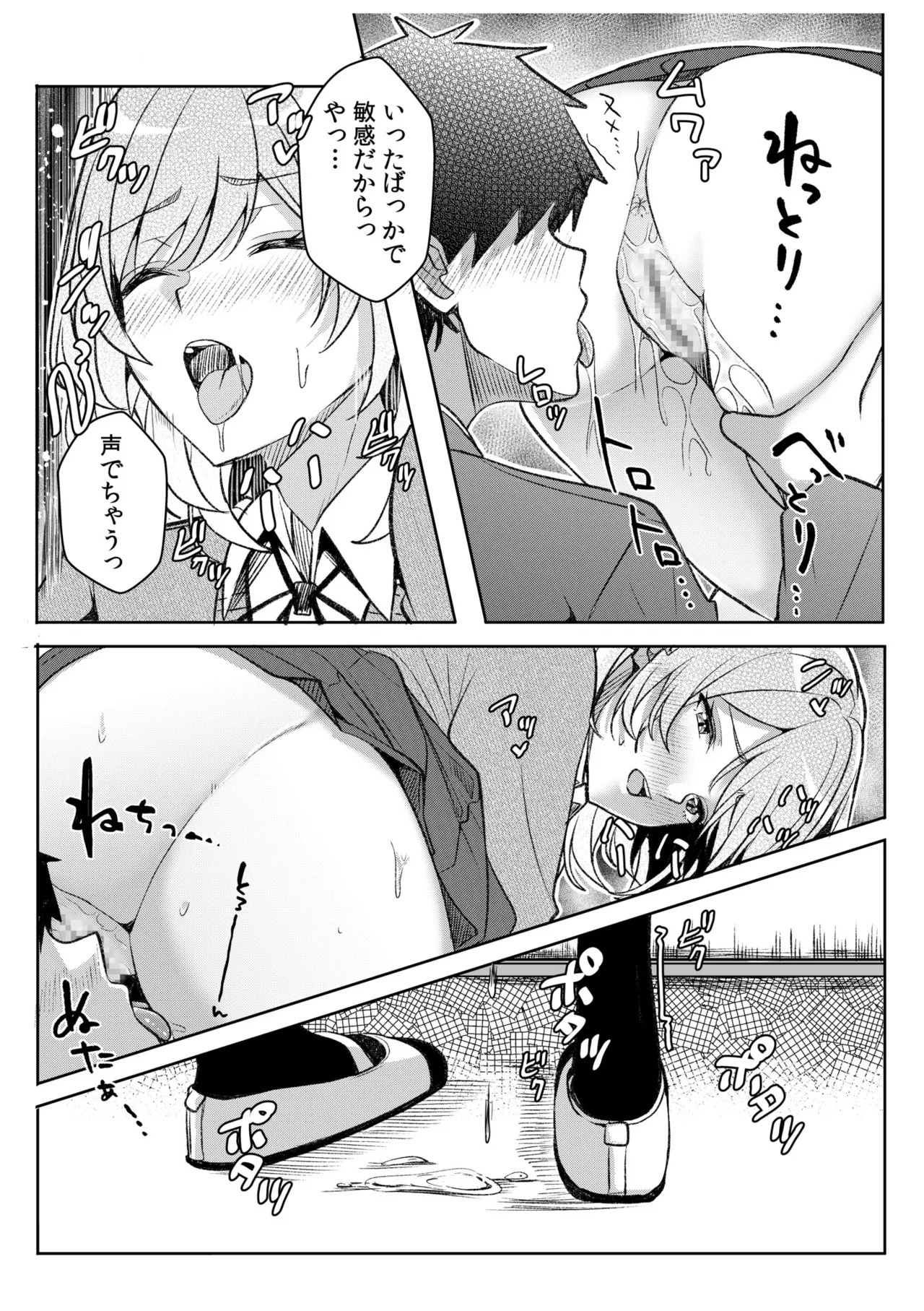 [Aga Marino] Gal Dakumi ~Iede Shojo to no Hamemakuri Dousei Sex~ 21-26 - Page 137