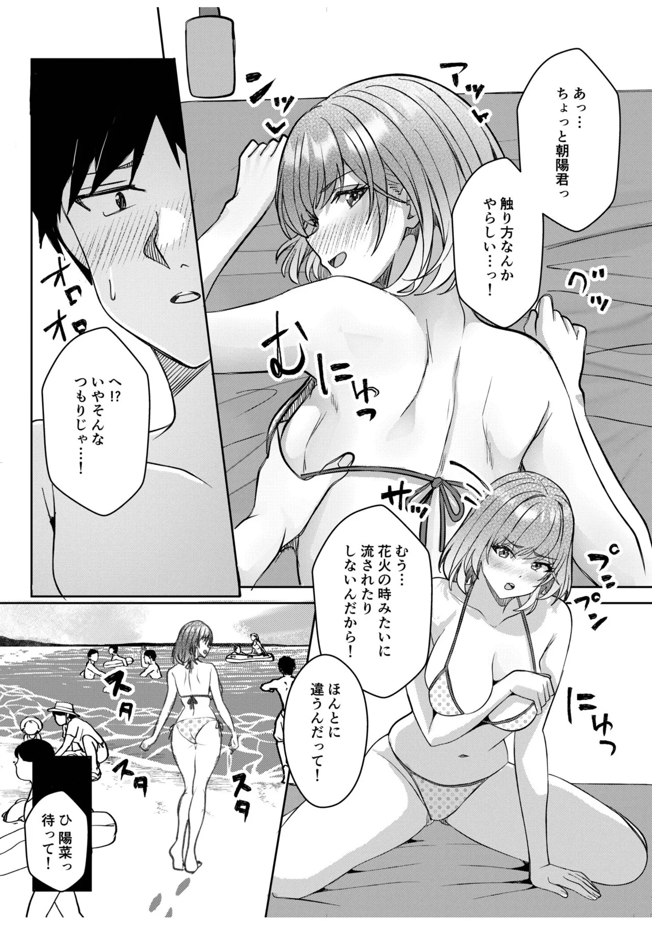 [Aga Marino] Gal Dakumi ~Iede Shojo to no Hamemakuri Dousei Sex~ 21-26 - Page 14