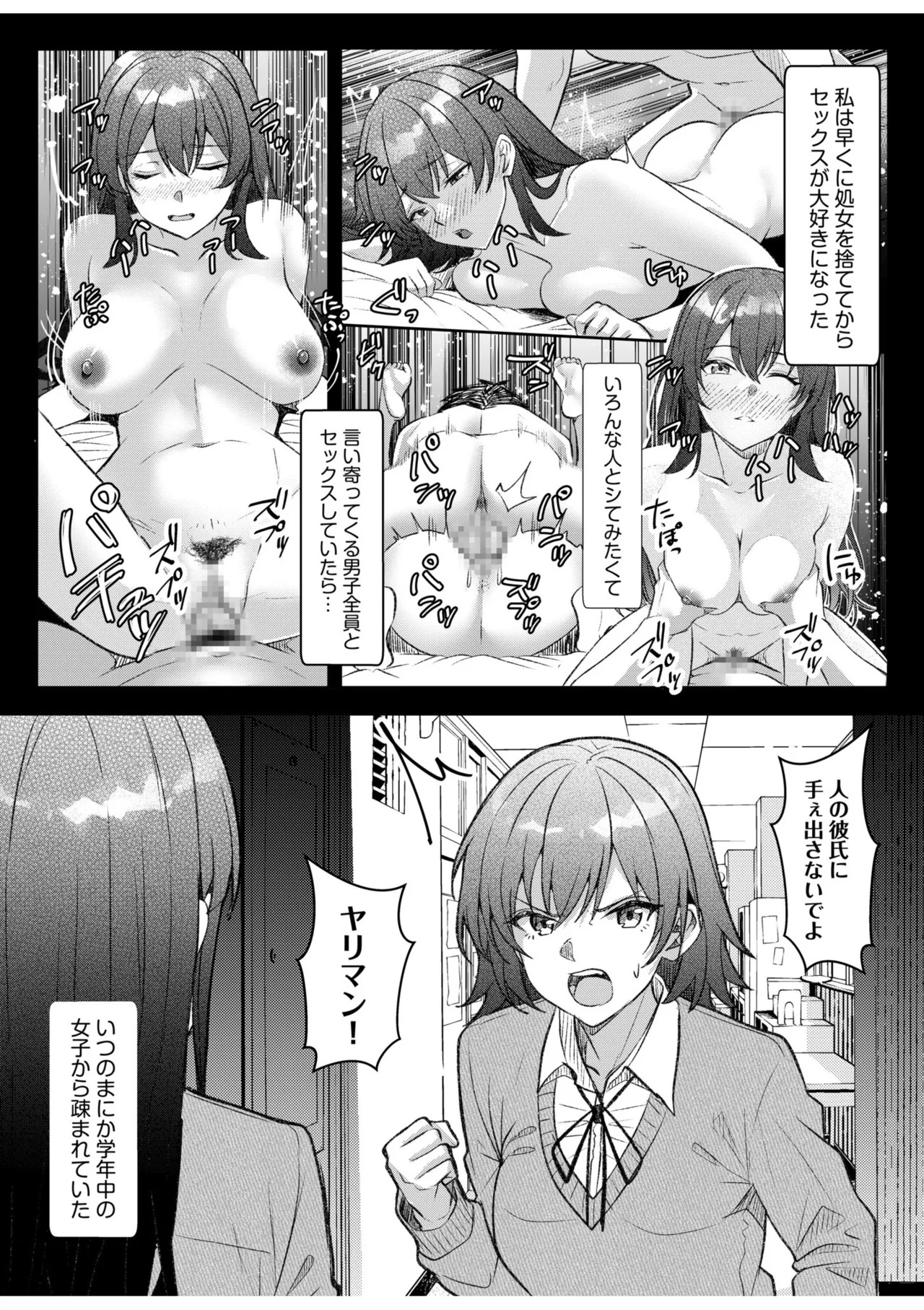 [Aga Marino] Gal Dakumi ~Iede Shojo to no Hamemakuri Dousei Sex~ 21-26 - Page 147