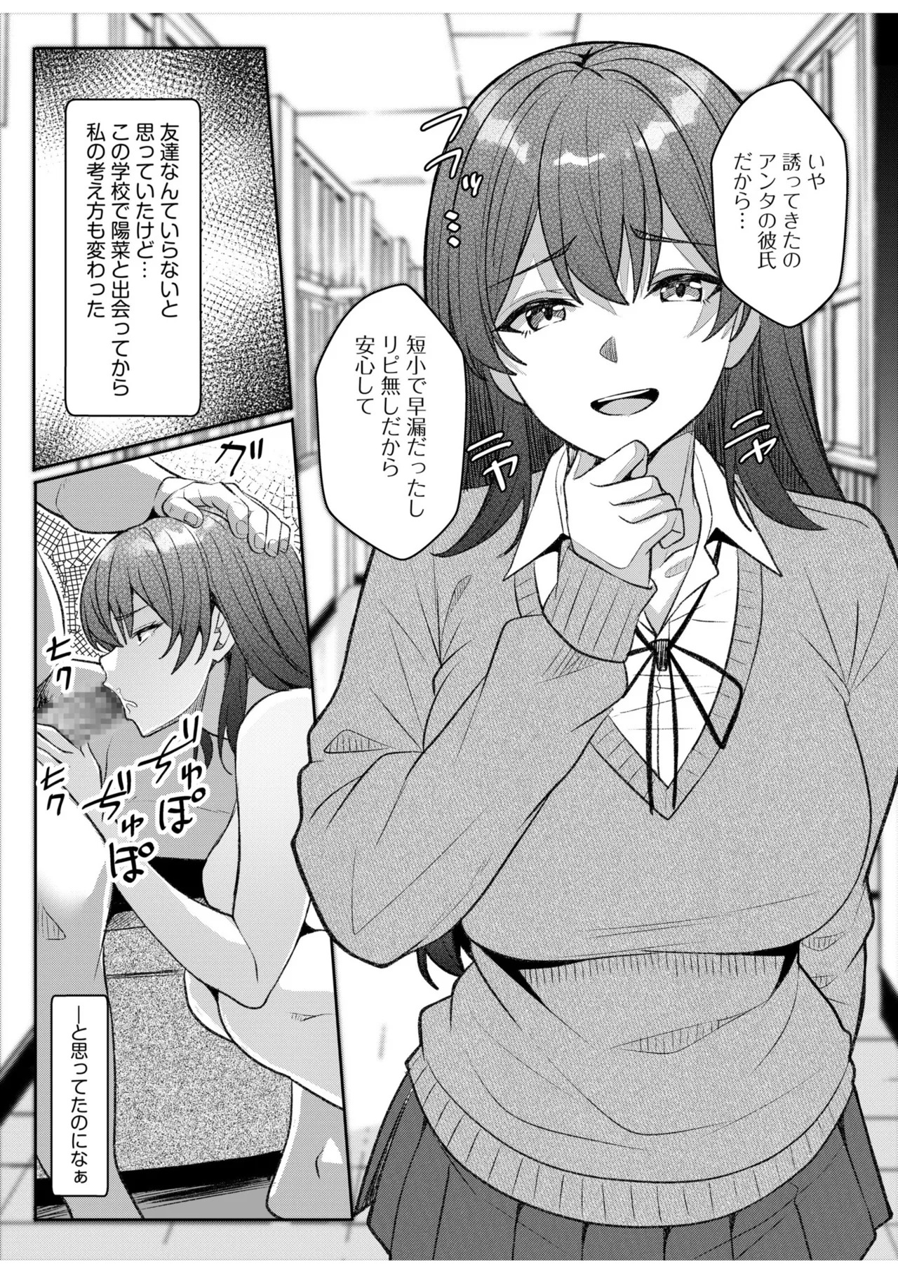 [Aga Marino] Gal Dakumi ~Iede Shojo to no Hamemakuri Dousei Sex~ 21-26 - Page 148