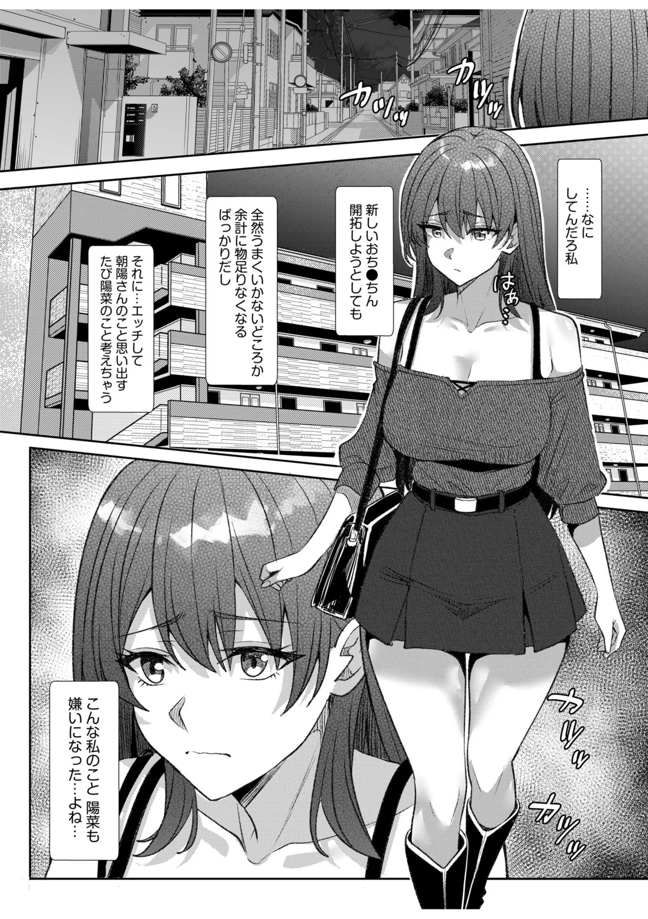 [Aga Marino] Gal Dakumi ~Iede Shojo to no Hamemakuri Dousei Sex~ 21-26 - Page 160