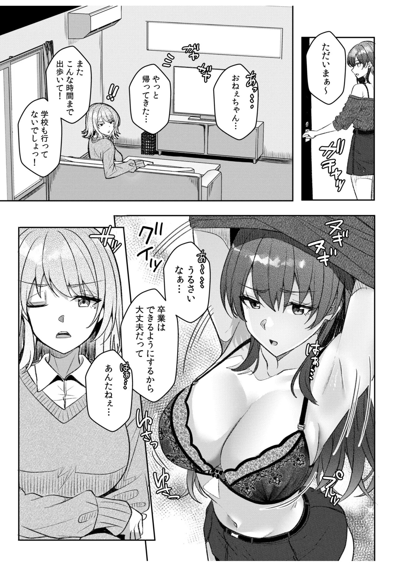 [Aga Marino] Gal Dakumi ~Iede Shojo to no Hamemakuri Dousei Sex~ 21-26 - Page 161