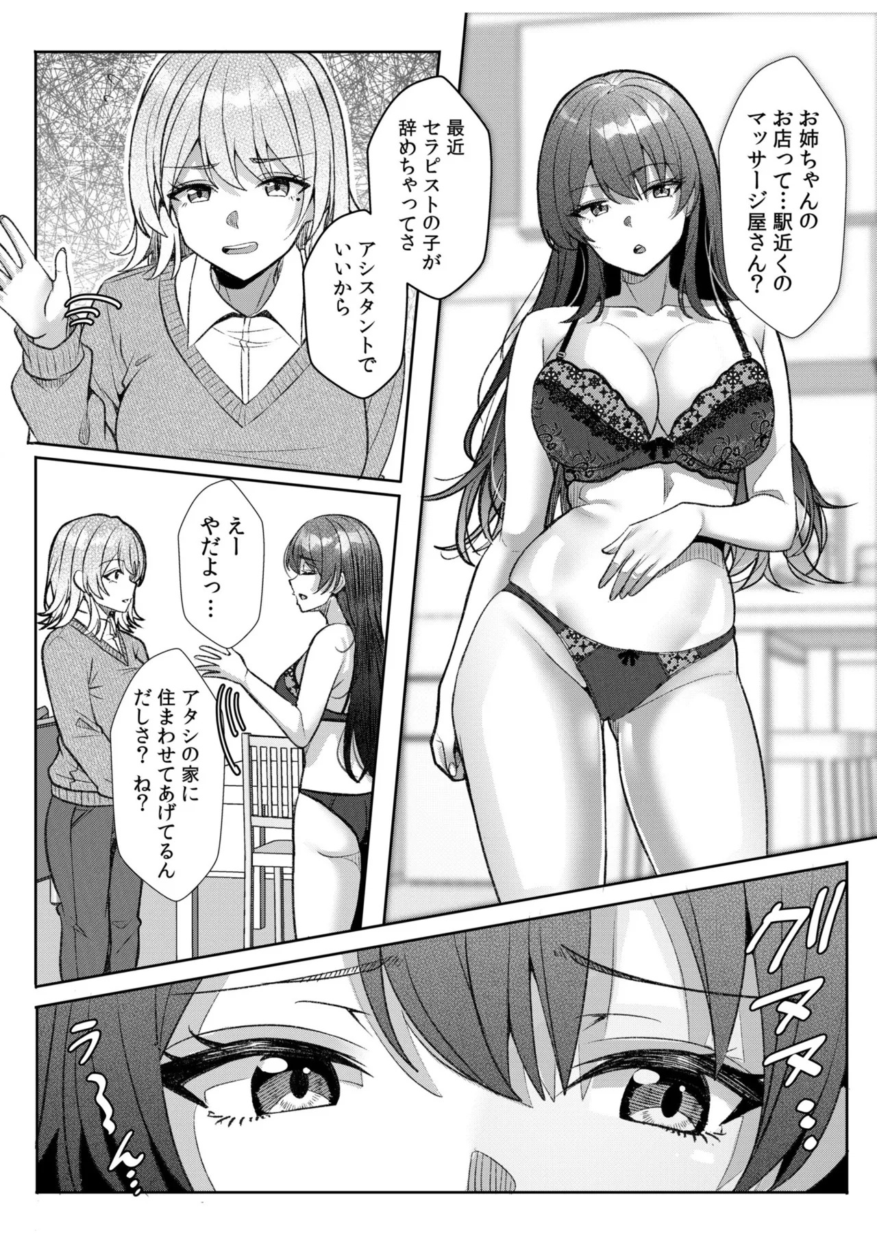 [Aga Marino] Gal Dakumi ~Iede Shojo to no Hamemakuri Dousei Sex~ 21-26 - Page 163