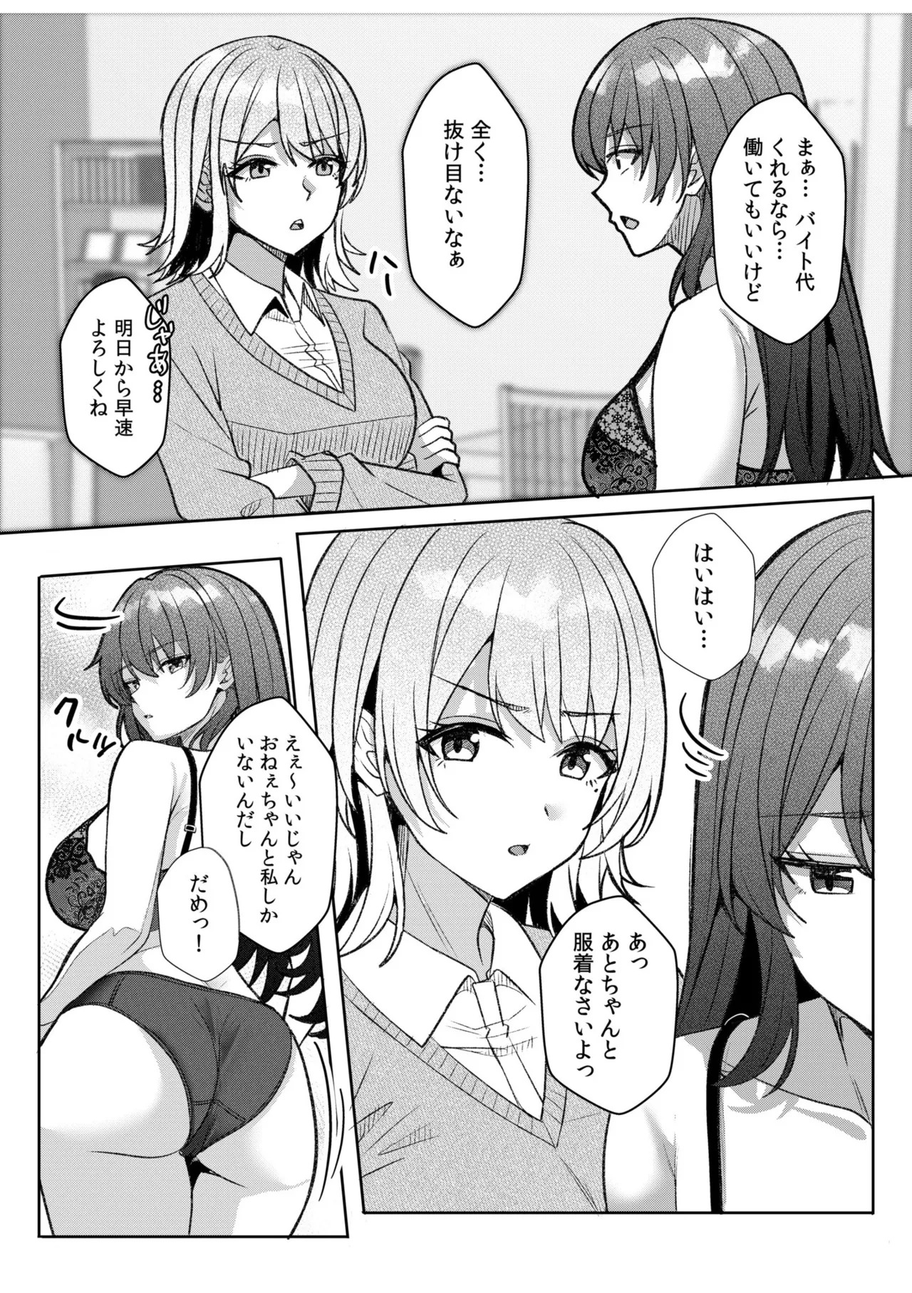[Aga Marino] Gal Dakumi ~Iede Shojo to no Hamemakuri Dousei Sex~ 21-26 - Page 164