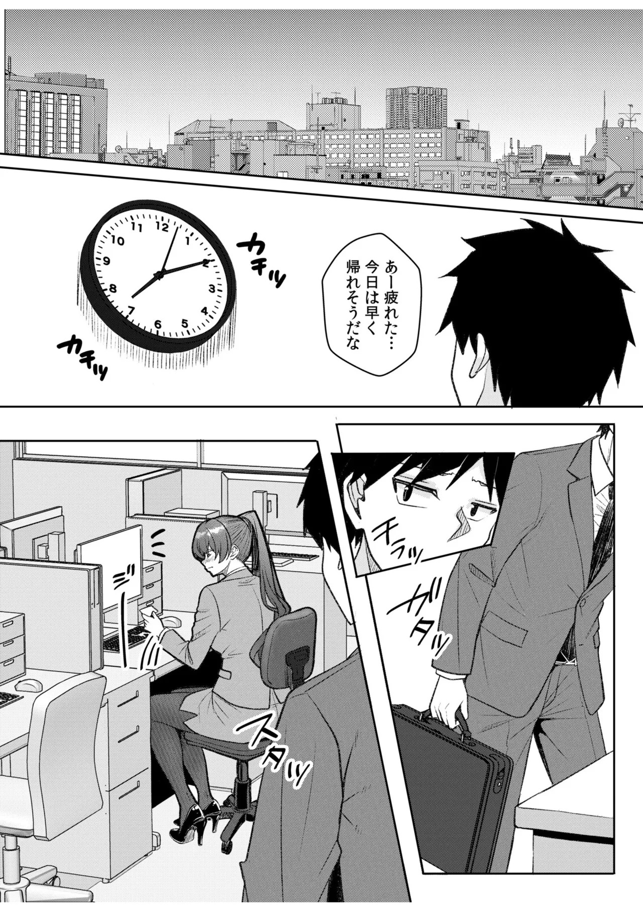 [Aga Marino] Gal Dakumi ~Iede Shojo to no Hamemakuri Dousei Sex~ 21-26 - Page 165