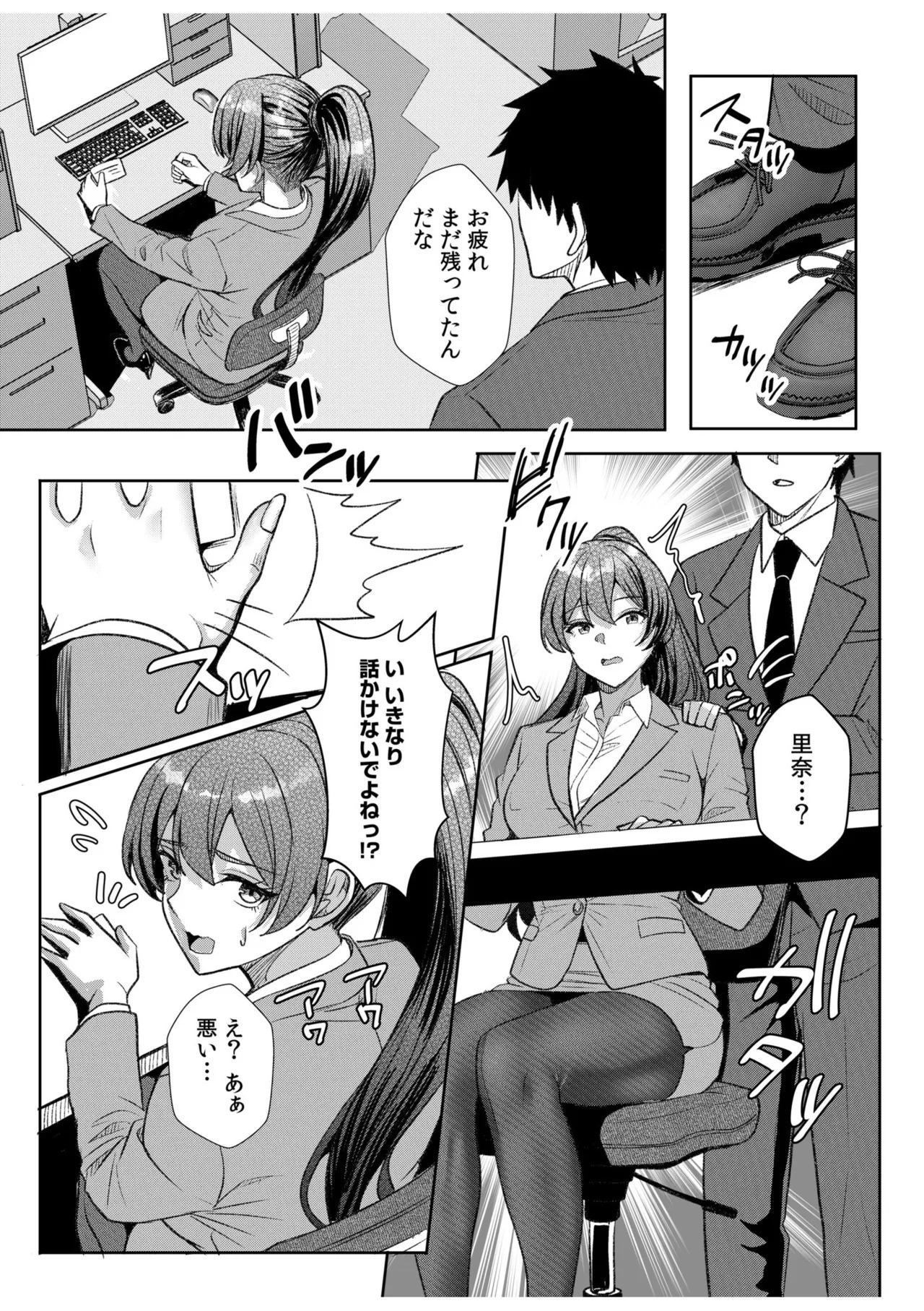 [Aga Marino] Gal Dakumi ~Iede Shojo to no Hamemakuri Dousei Sex~ 21-26 - Page 166