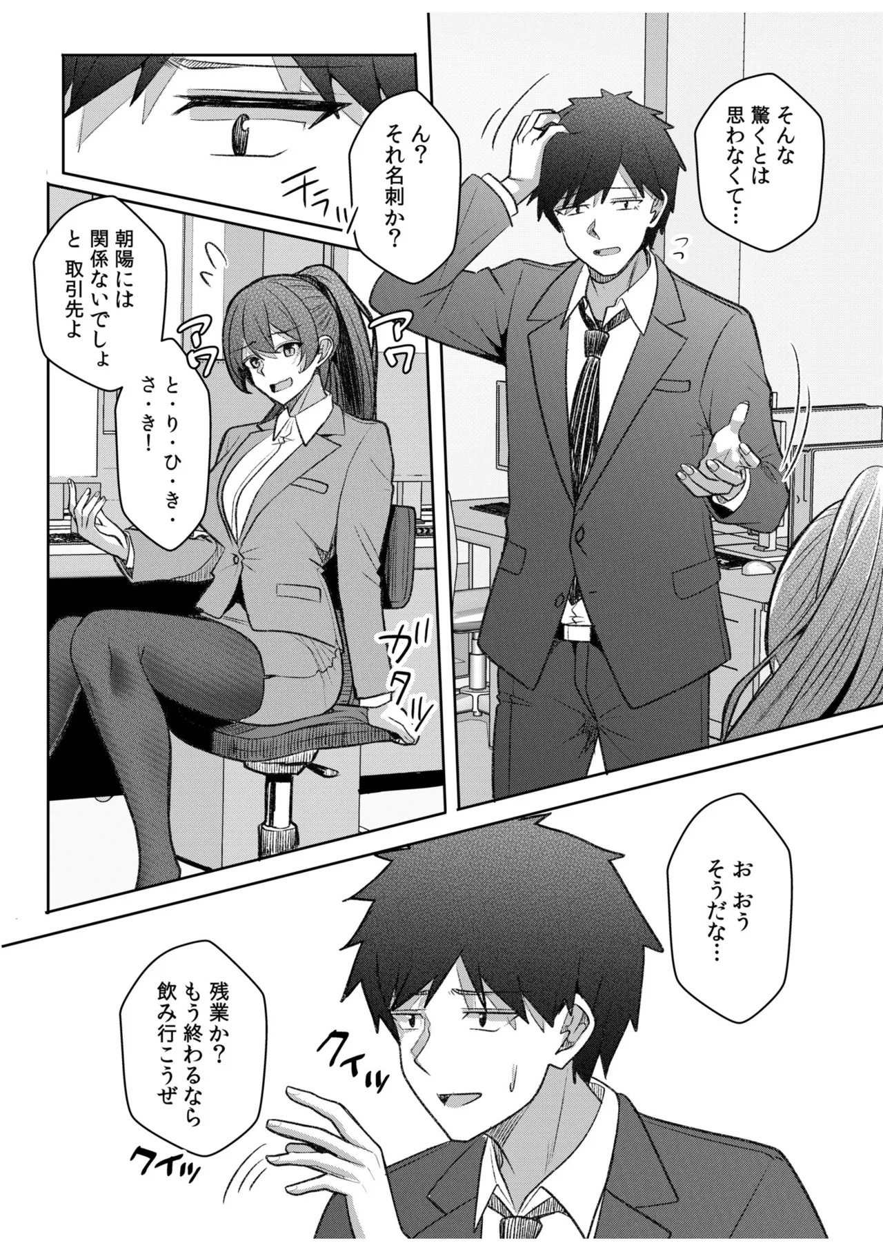 [Aga Marino] Gal Dakumi ~Iede Shojo to no Hamemakuri Dousei Sex~ 21-26 - Page 167
