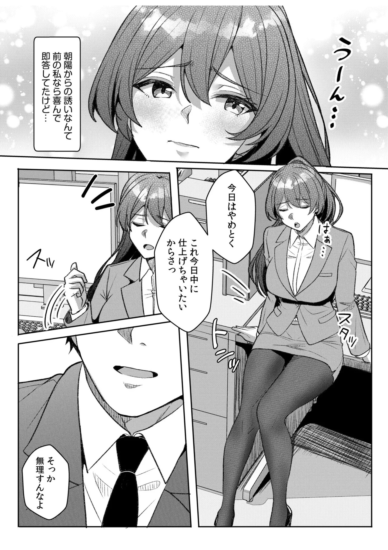 [Aga Marino] Gal Dakumi ~Iede Shojo to no Hamemakuri Dousei Sex~ 21-26 - Page 168