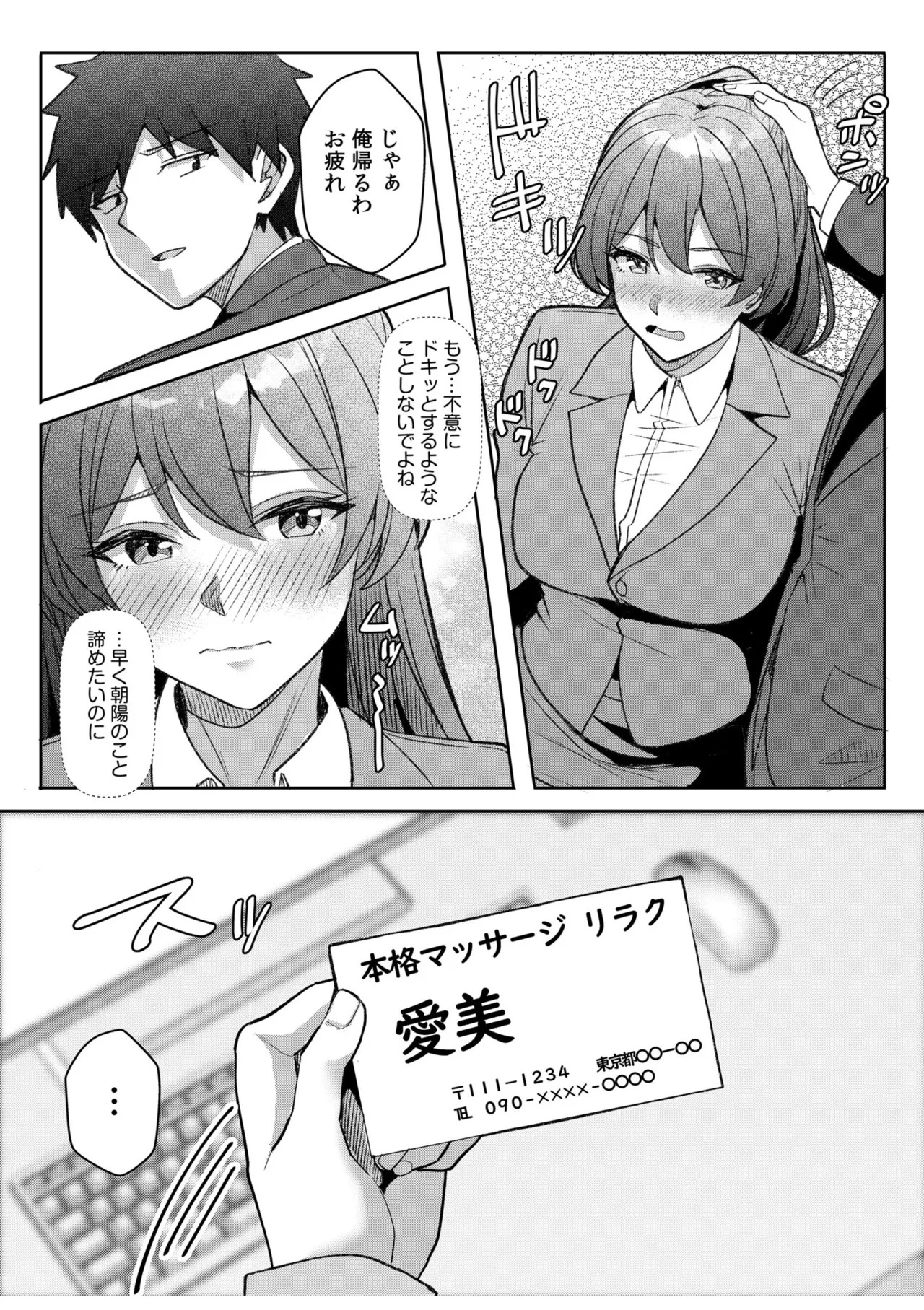 [Aga Marino] Gal Dakumi ~Iede Shojo to no Hamemakuri Dousei Sex~ 21-26 - Page 169