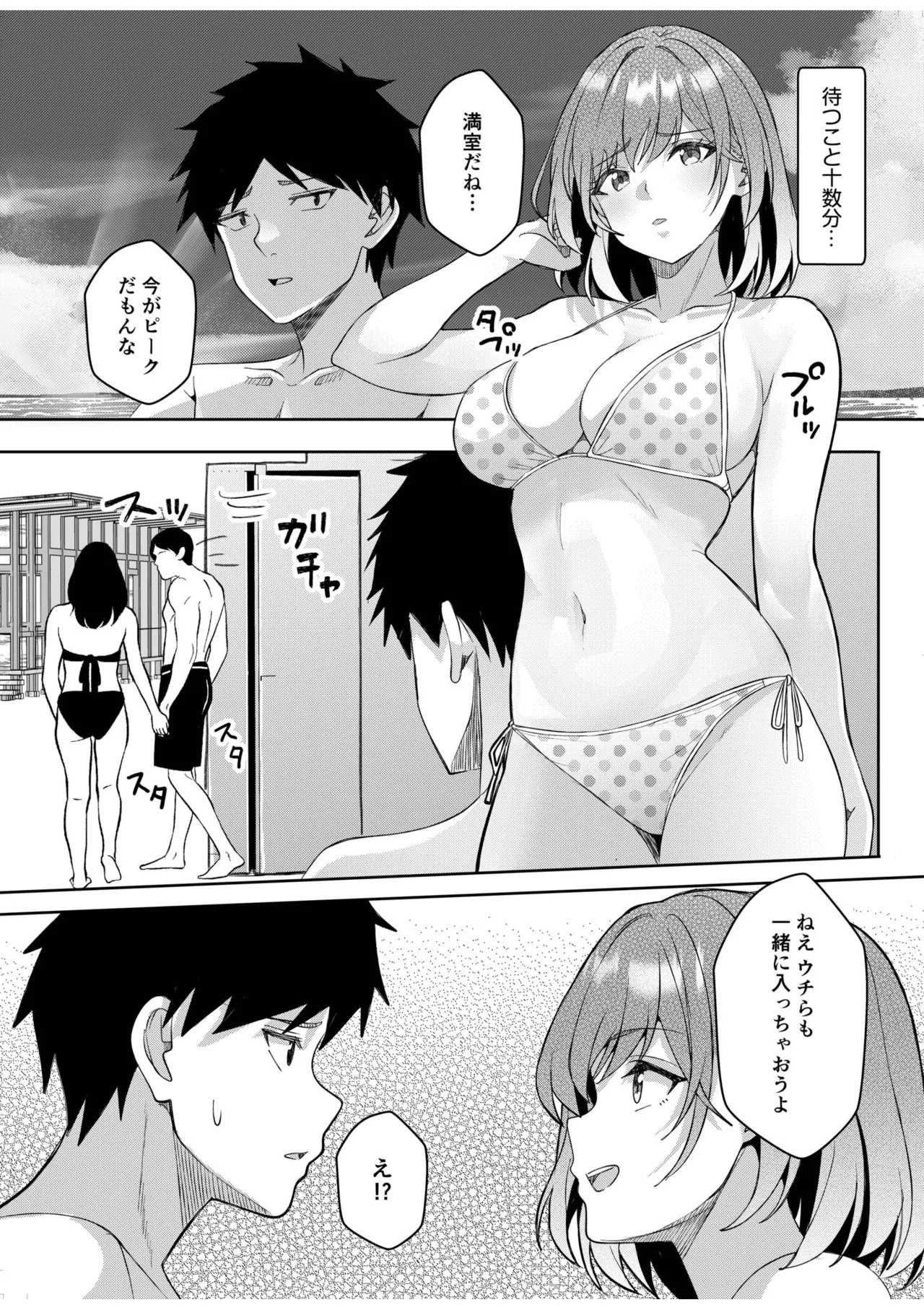 [Aga Marino] Gal Dakumi ~Iede Shojo to no Hamemakuri Dousei Sex~ 21-26 - Page 17