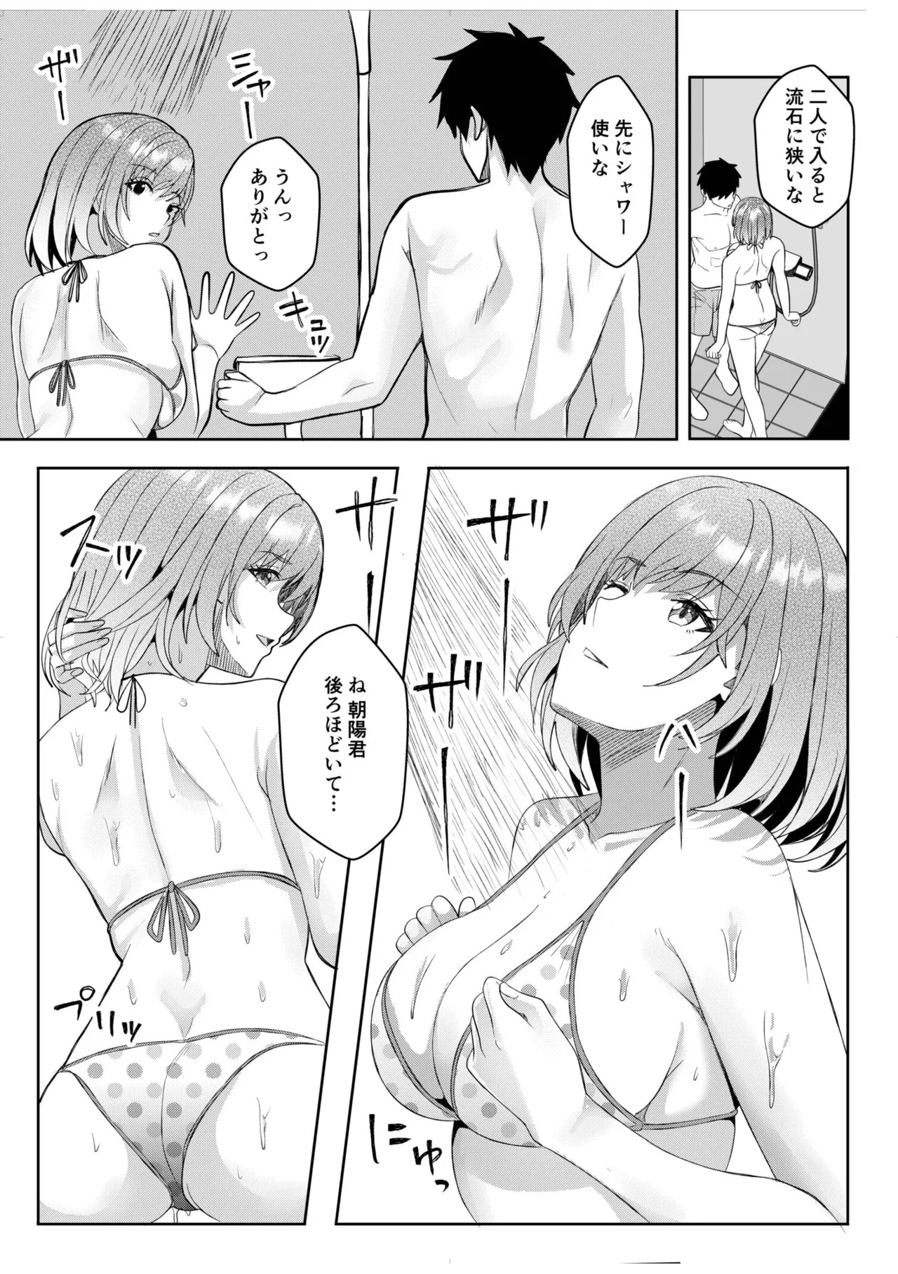 [Aga Marino] Gal Dakumi ~Iede Shojo to no Hamemakuri Dousei Sex~ 21-26 - Page 18