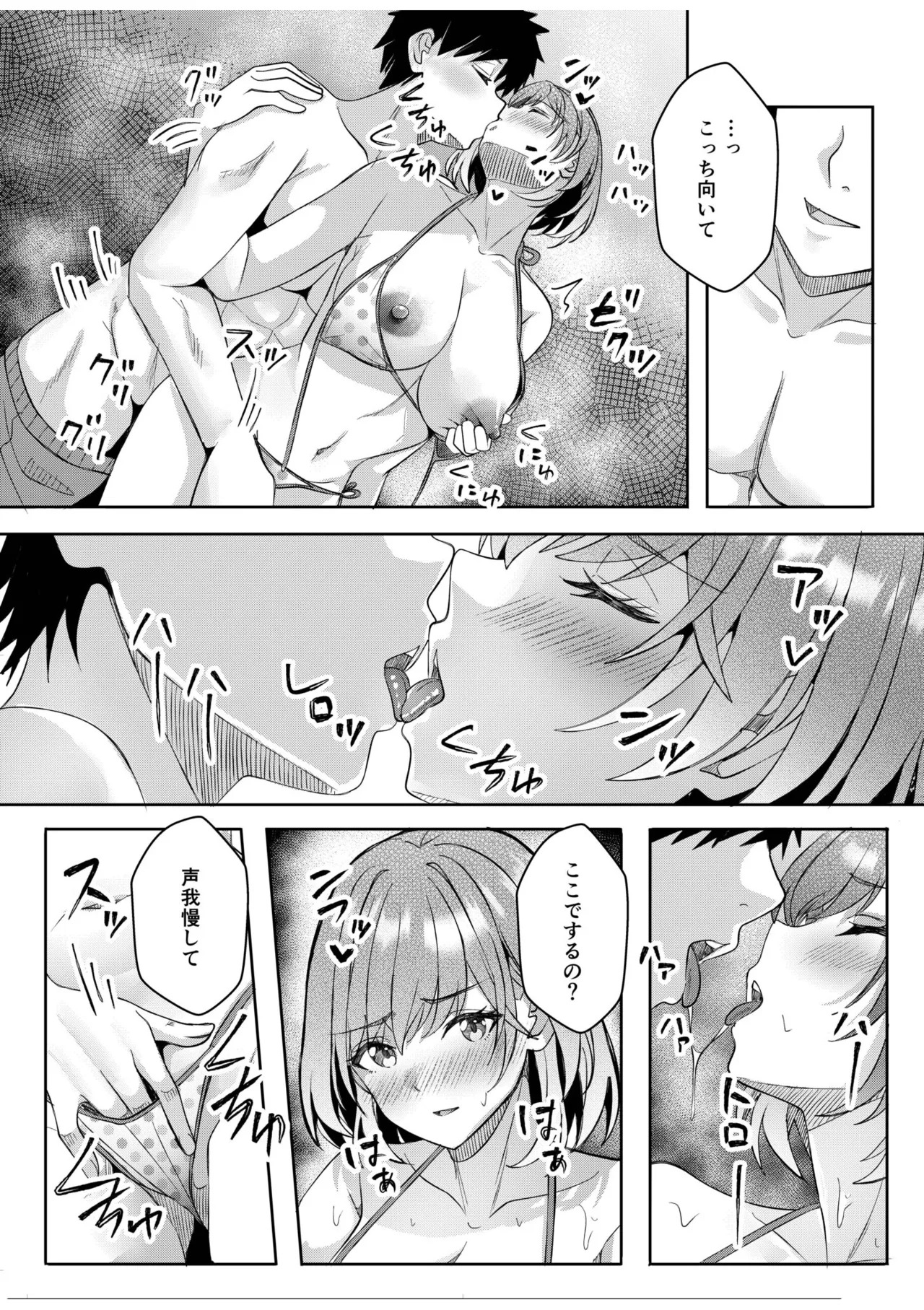 [Aga Marino] Gal Dakumi ~Iede Shojo to no Hamemakuri Dousei Sex~ 21-26 - Page 21