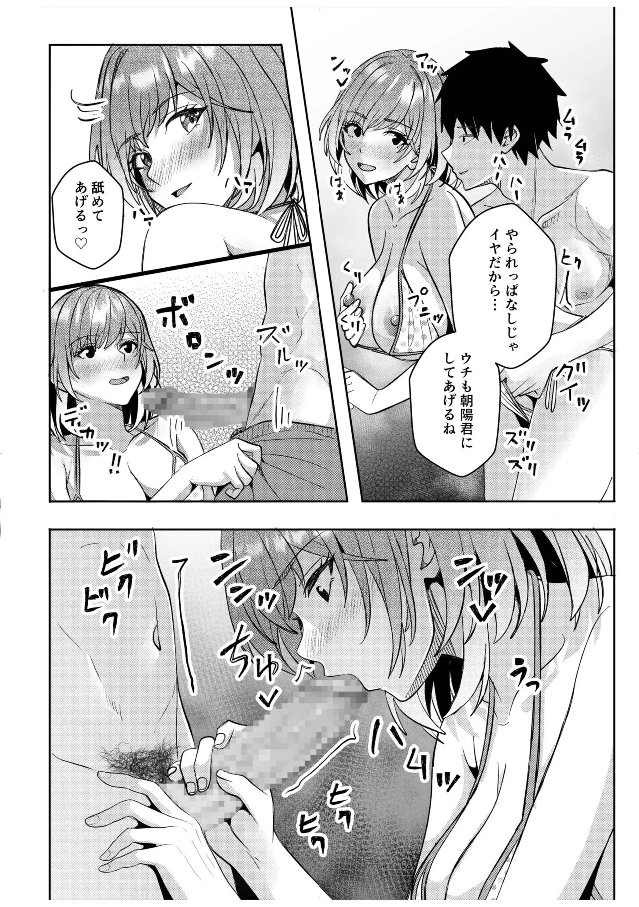 [Aga Marino] Gal Dakumi ~Iede Shojo to no Hamemakuri Dousei Sex~ 21-26 - Page 23