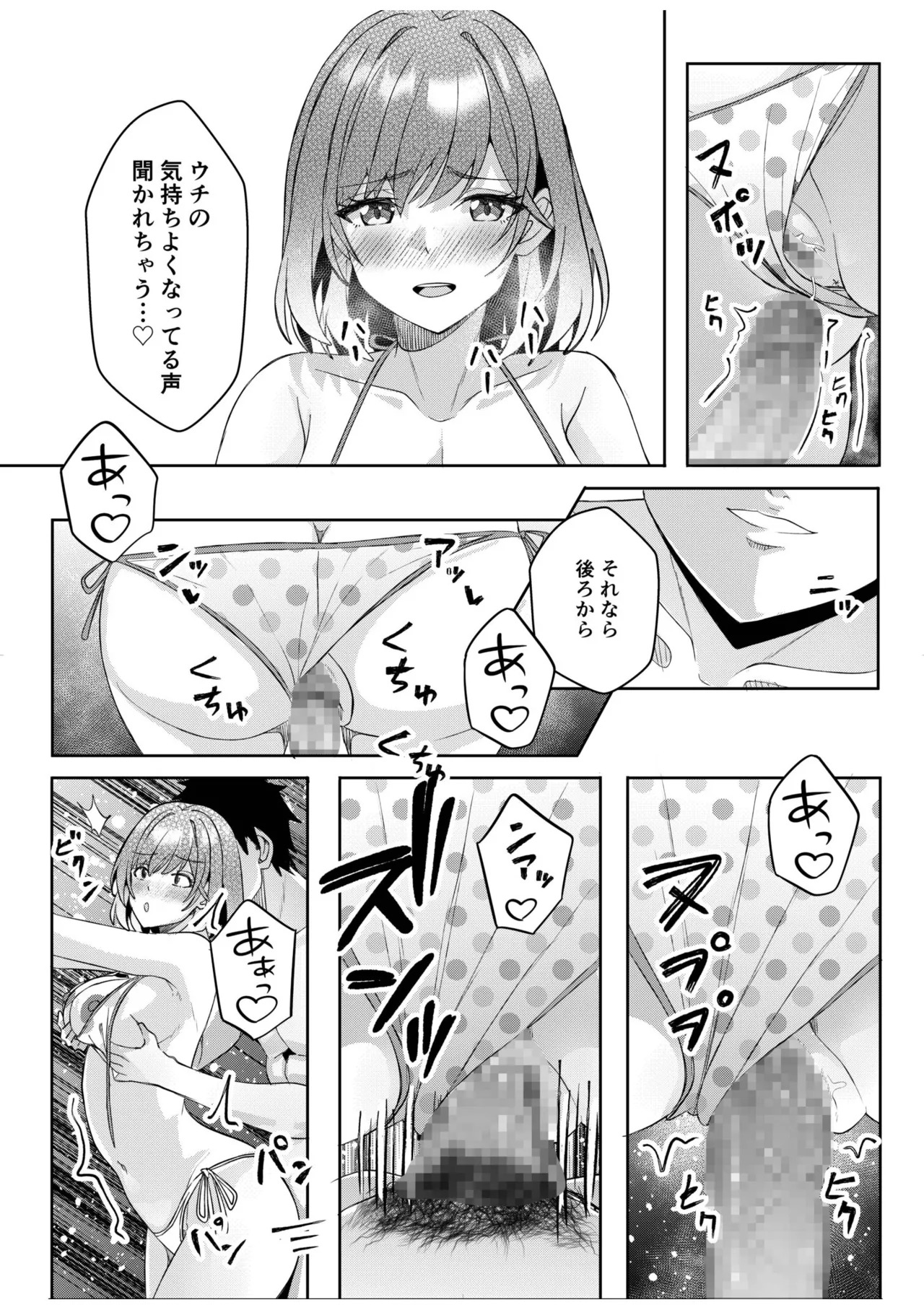 [Aga Marino] Gal Dakumi ~Iede Shojo to no Hamemakuri Dousei Sex~ 21-26 - Page 30