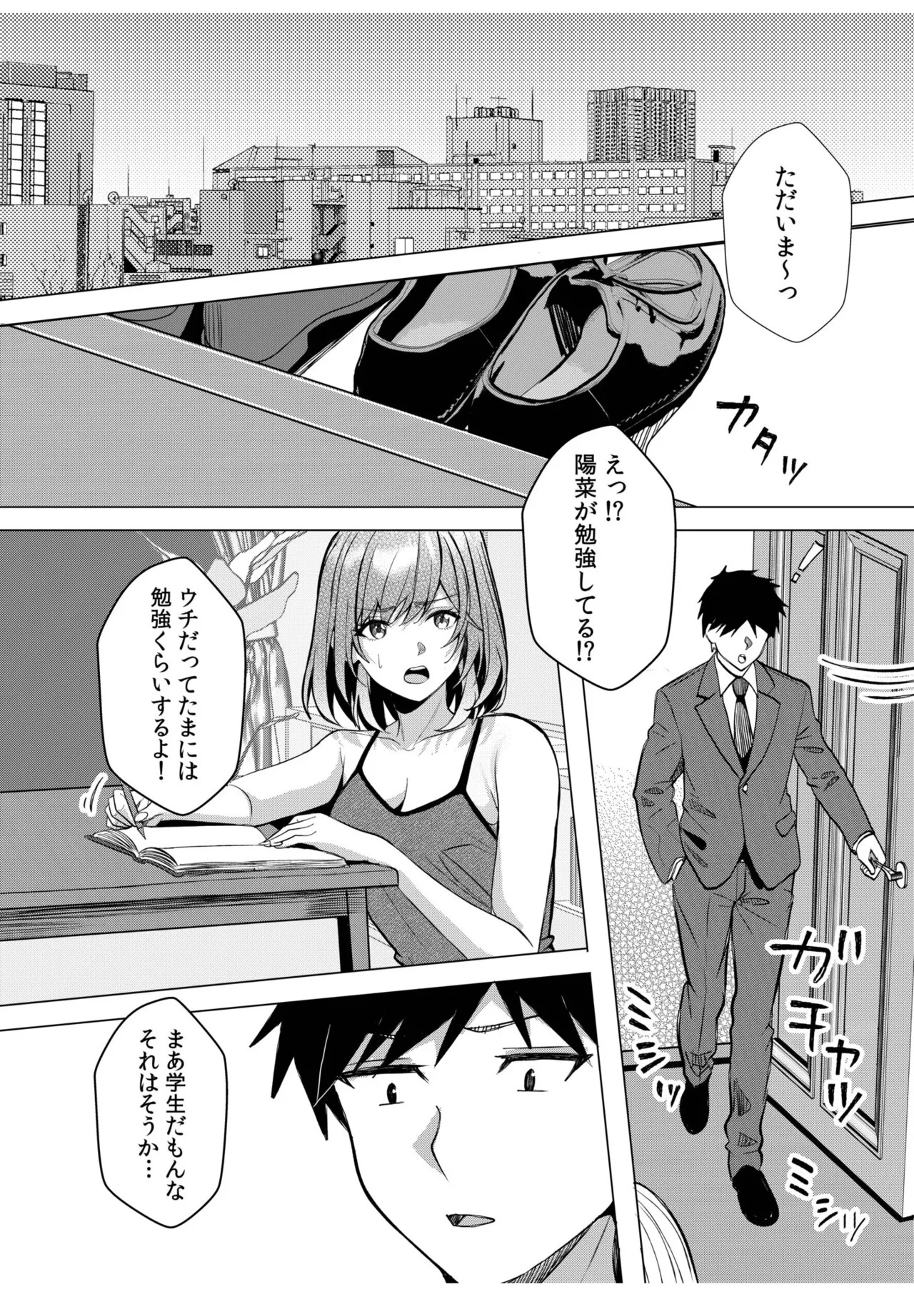[Aga Marino] Gal Dakumi ~Iede Shojo to no Hamemakuri Dousei Sex~ 21-26 - Page 38