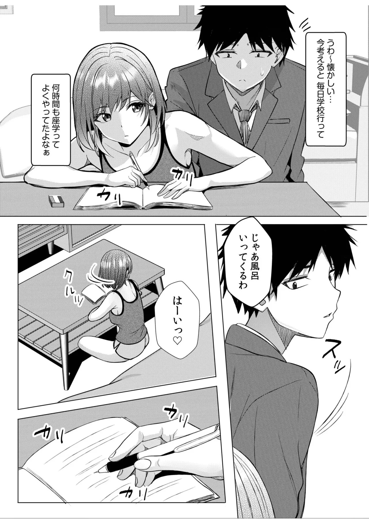 [Aga Marino] Gal Dakumi ~Iede Shojo to no Hamemakuri Dousei Sex~ 21-26 - Page 39