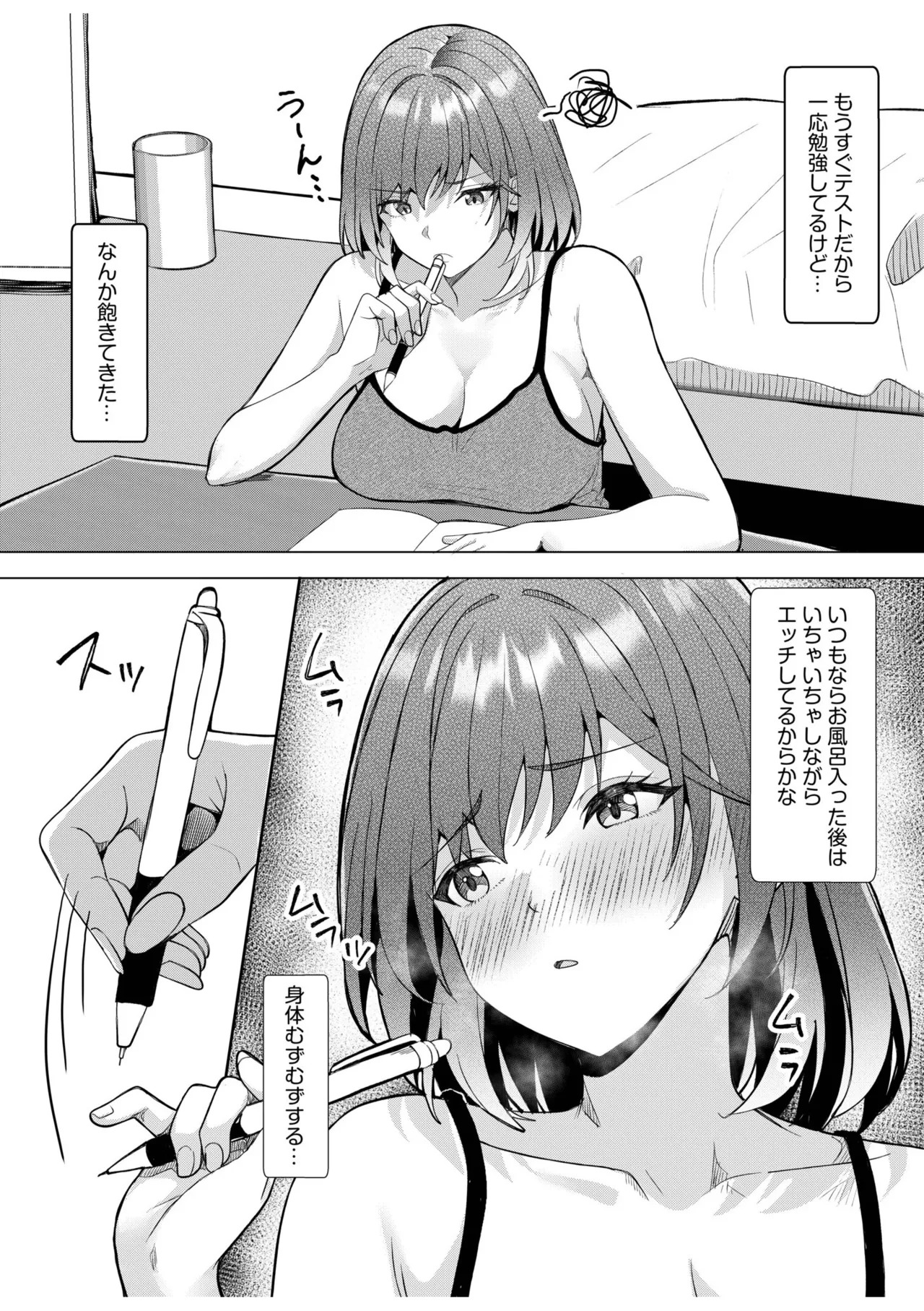[Aga Marino] Gal Dakumi ~Iede Shojo to no Hamemakuri Dousei Sex~ 21-26 - Page 40