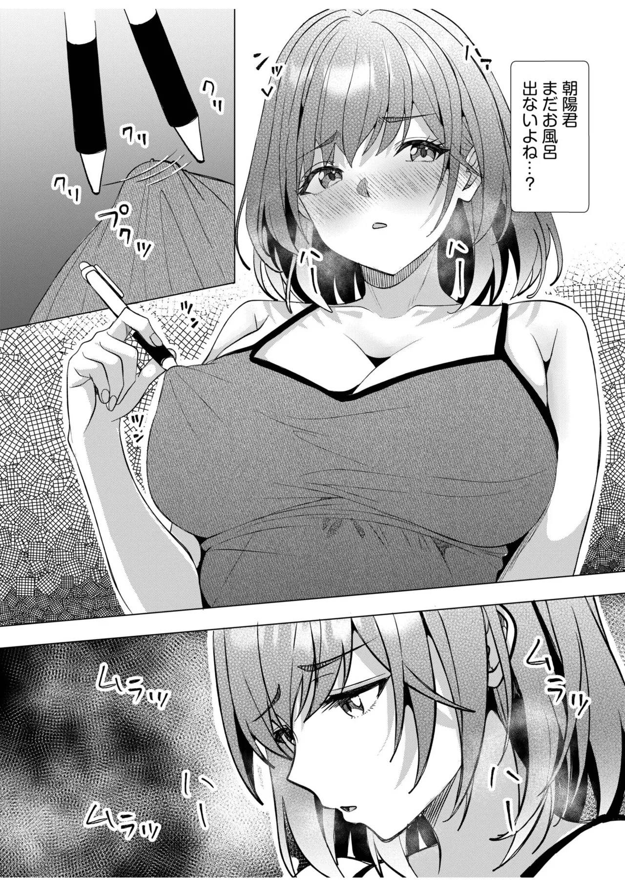 [Aga Marino] Gal Dakumi ~Iede Shojo to no Hamemakuri Dousei Sex~ 21-26 - Page 41
