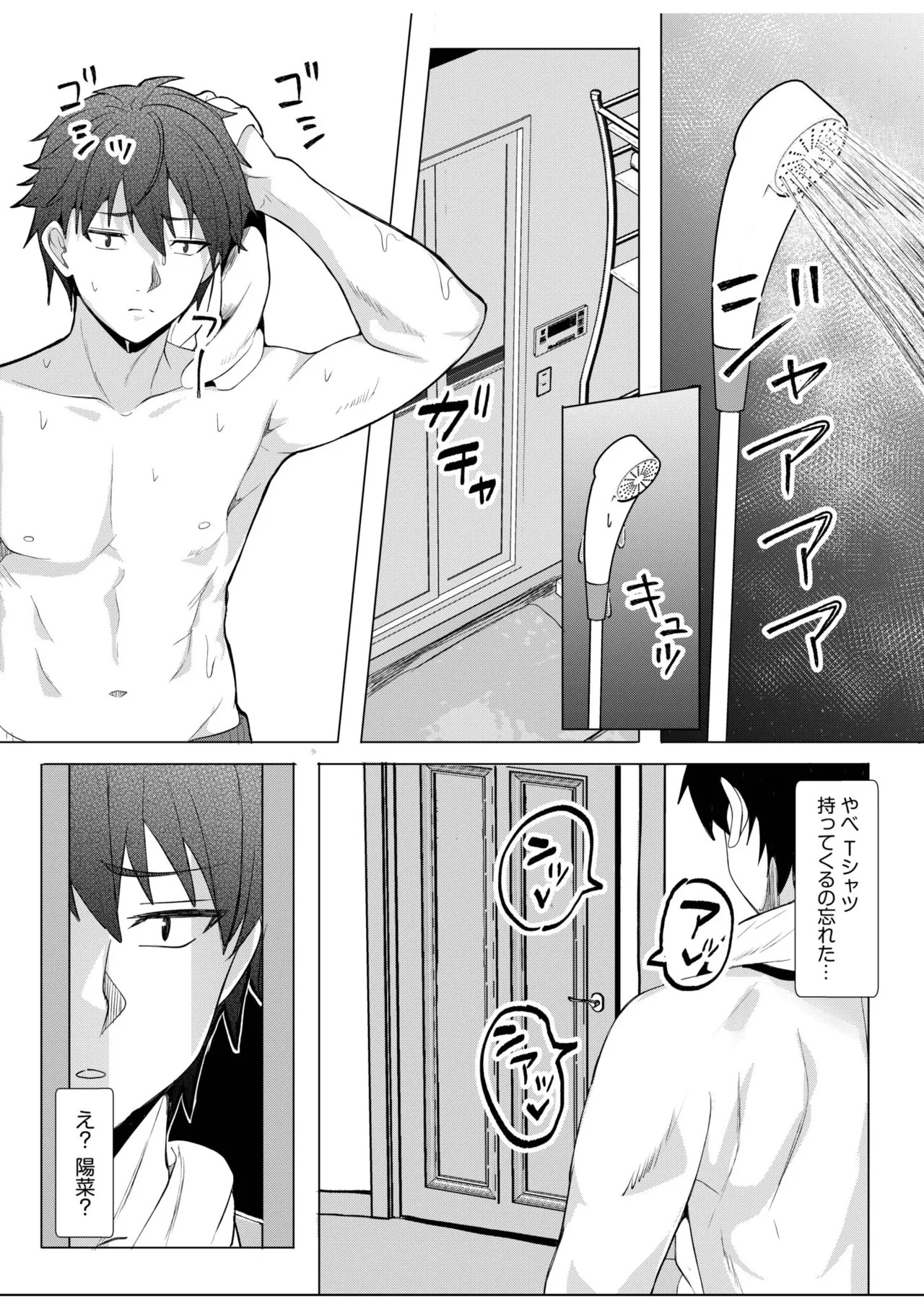 [Aga Marino] Gal Dakumi ~Iede Shojo to no Hamemakuri Dousei Sex~ 21-26 - Page 44